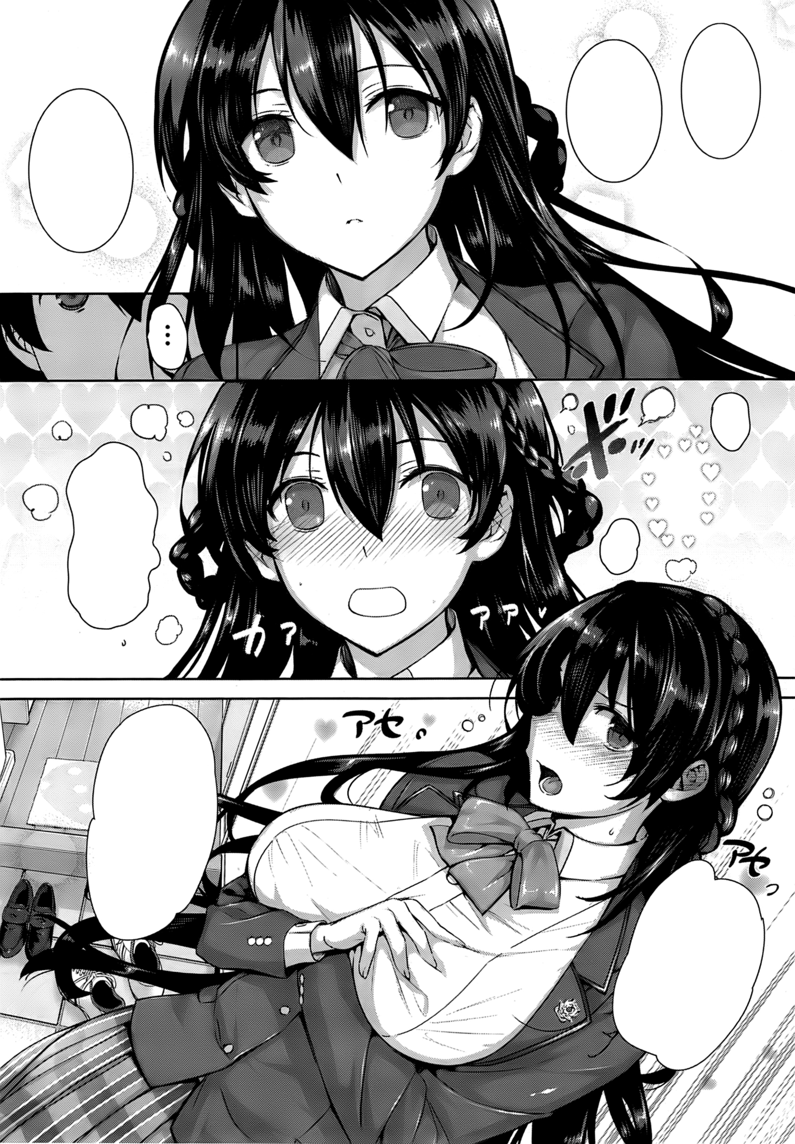 あまつか学園の両館聖勝Ch。 1-2、3.5-5.5