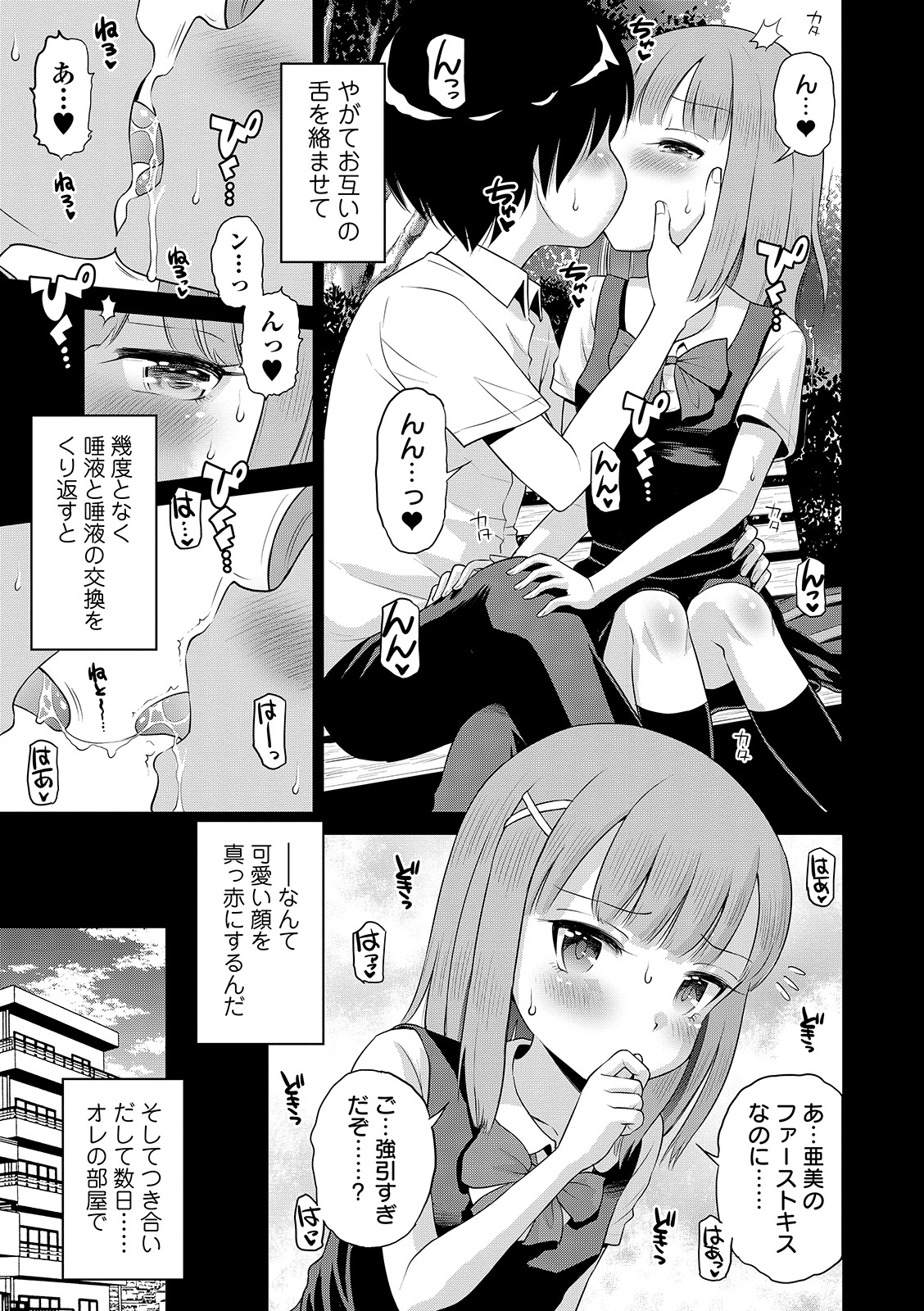 COMIC オルガ vol.06