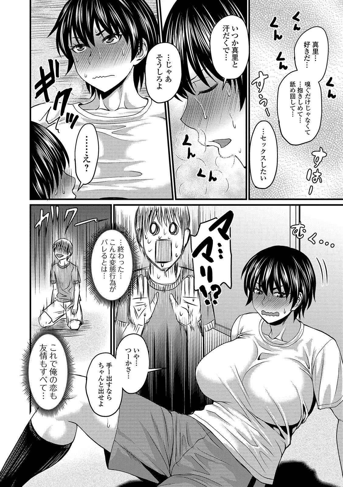 COMIC オルガ vol.06