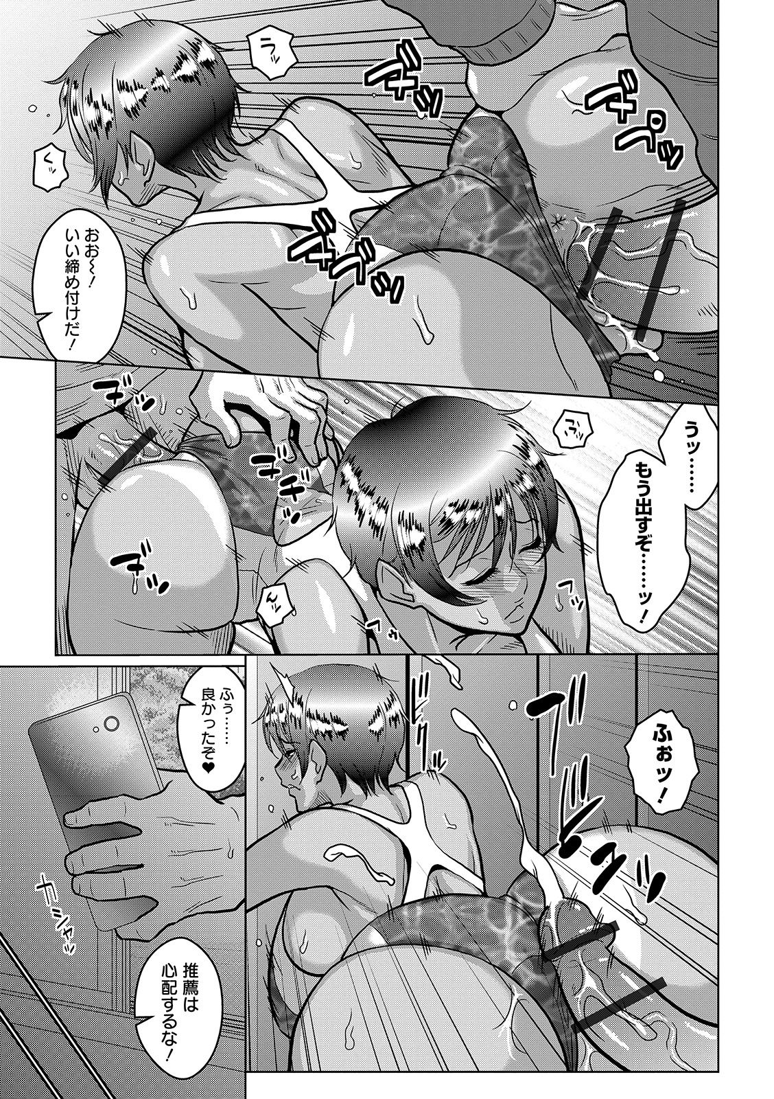 COMIC オルガ vol.06