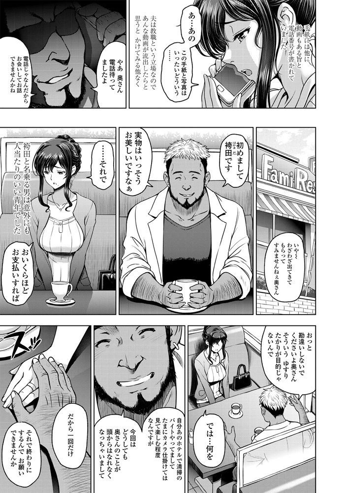 [瀬奈陽太郎] ねっとりネトラレ 第1話 (COMIC ペンギンクラブ 2020年4月号) [DL版]