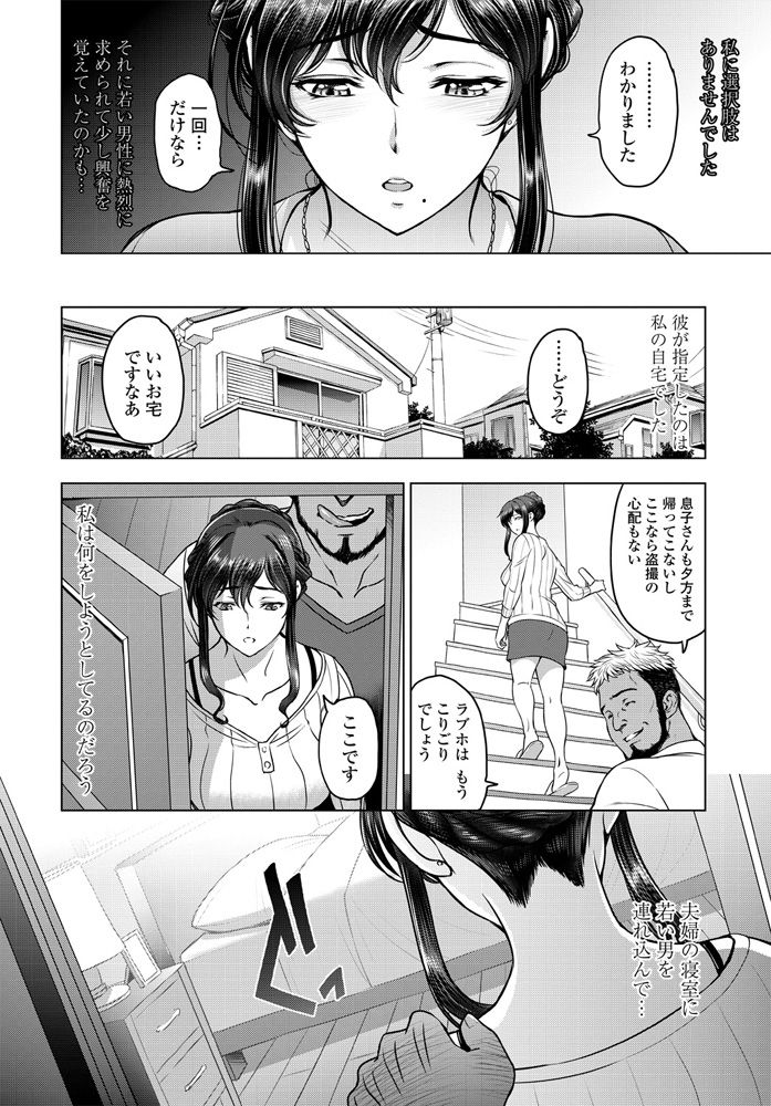 [瀬奈陽太郎] ねっとりネトラレ 第1話 (COMIC ペンギンクラブ 2020年4月号) [DL版]