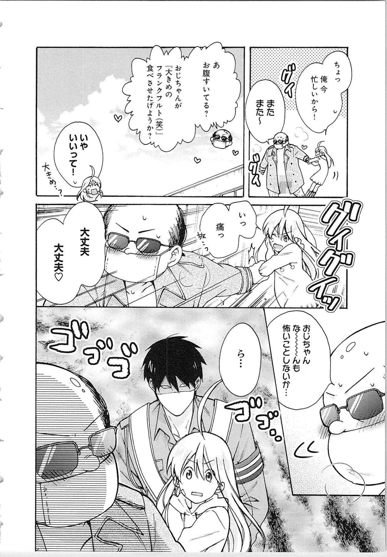 [高尾鷹浬] 女体化ヤンキー学園★(2) ~オレのハジメテ、狙われてます。~