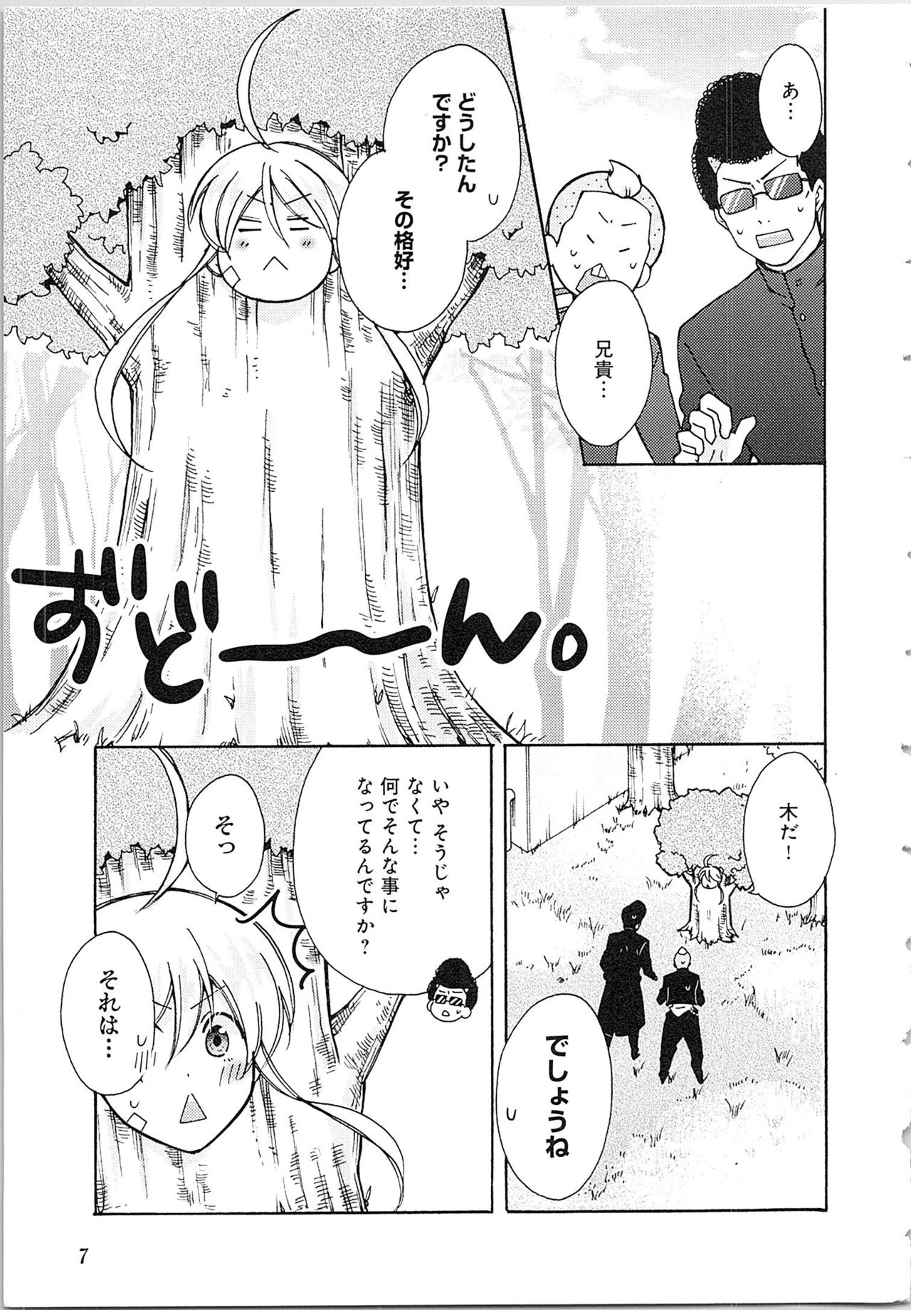 [高尾鷹浬] 女体化ヤンキー学園★(2) ~オレのハジメテ、狙われてます。~