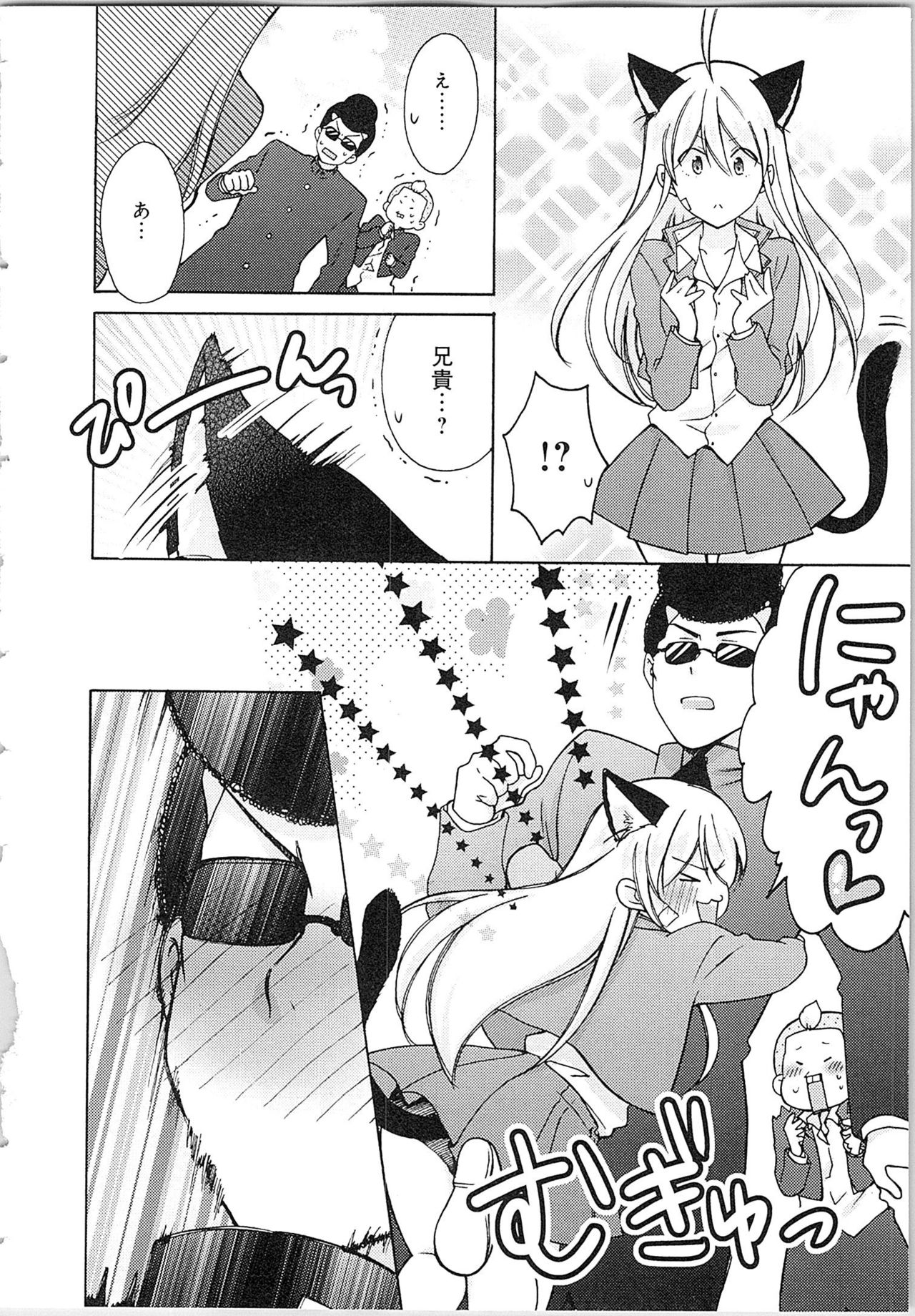 [高尾鷹浬] 女体化ヤンキー学園★(2) ~オレのハジメテ、狙われてます。~