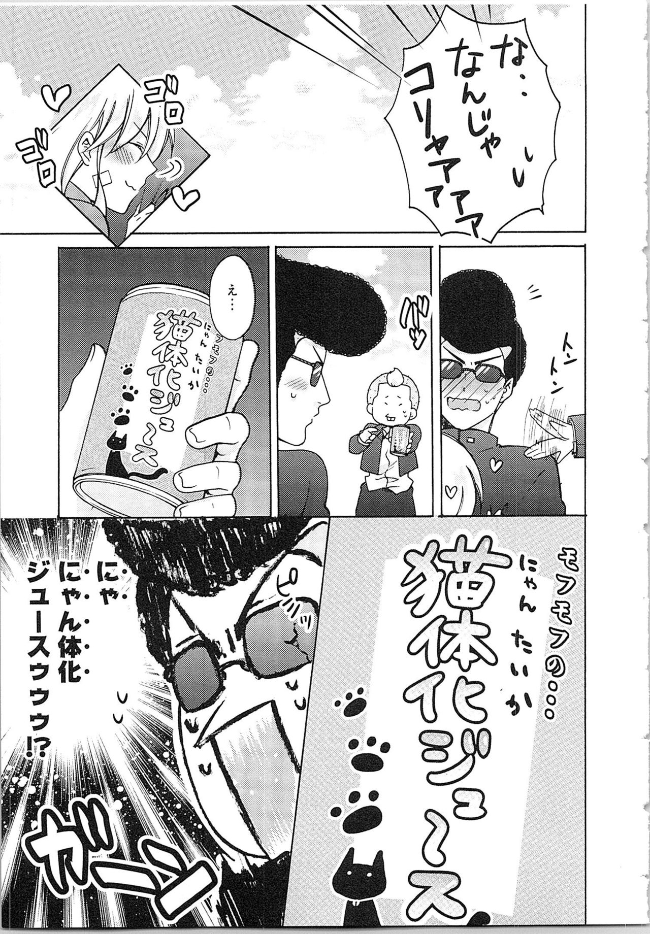 [高尾鷹浬] 女体化ヤンキー学園★(2) ~オレのハジメテ、狙われてます。~