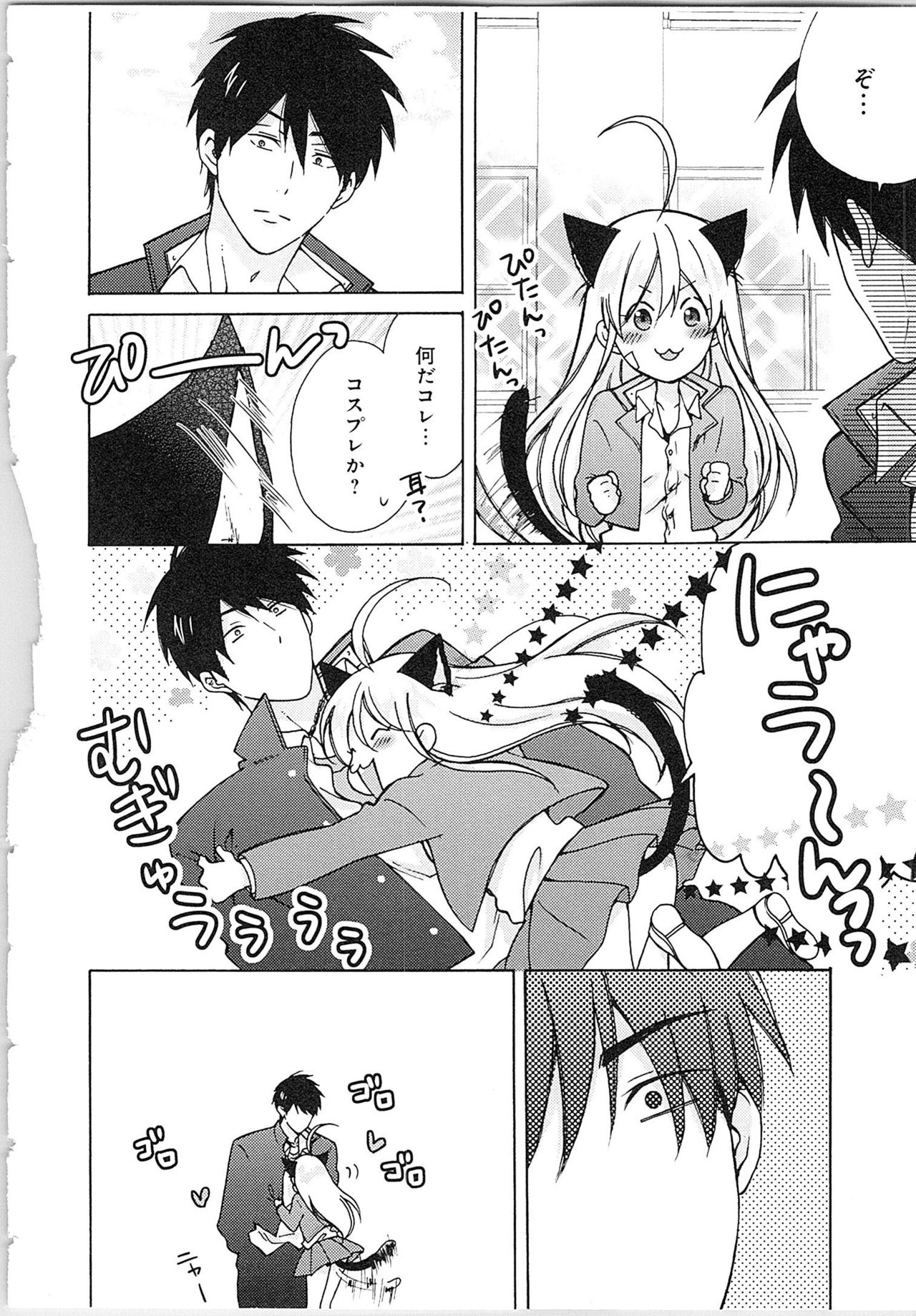 [高尾鷹浬] 女体化ヤンキー学園★(2) ~オレのハジメテ、狙われてます。~