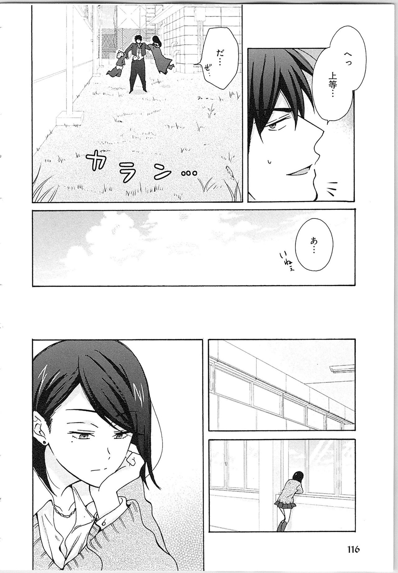 [高尾鷹浬] 女体化ヤンキー学園★(2) ~オレのハジメテ、狙われてます。~