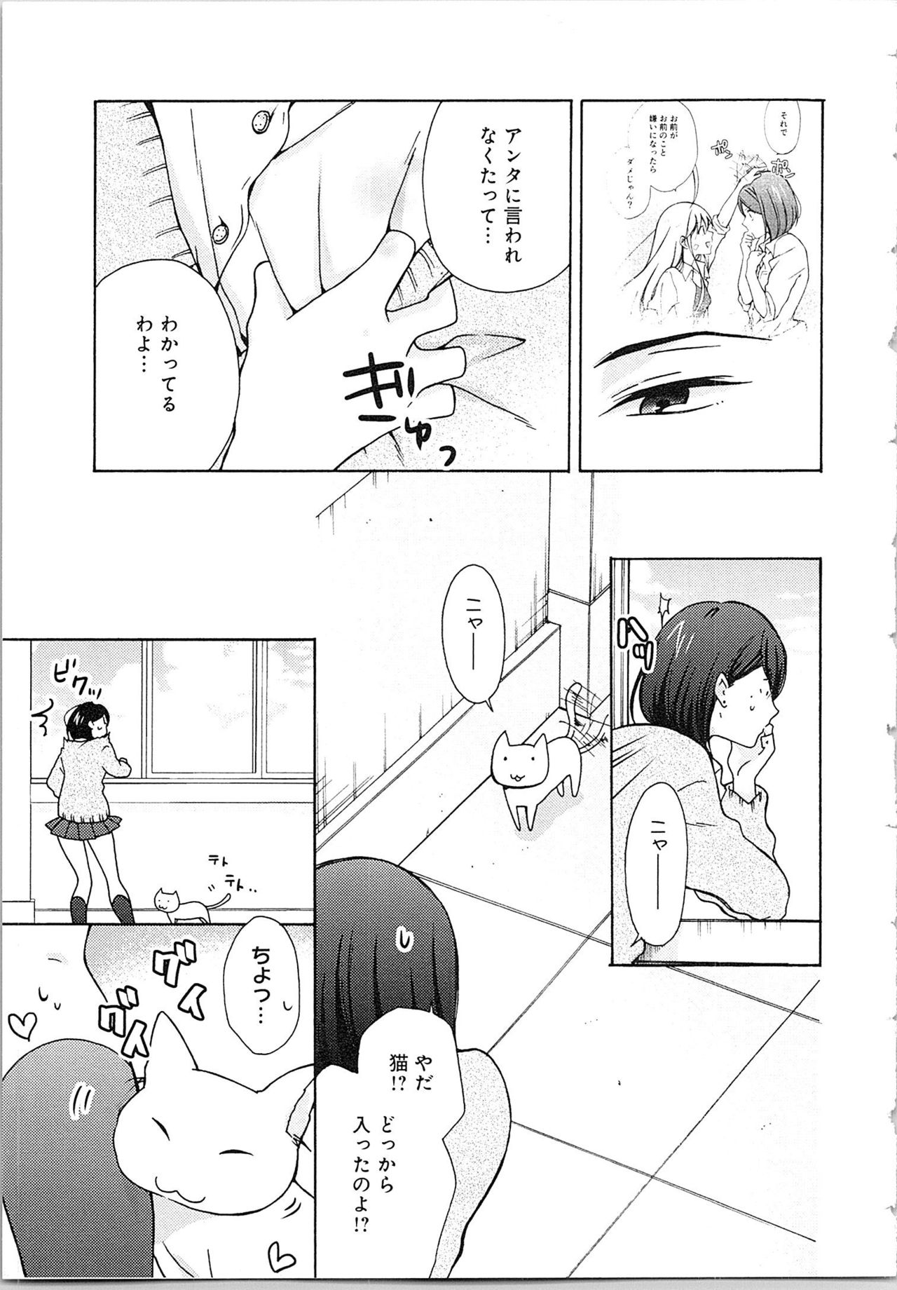 [高尾鷹浬] 女体化ヤンキー学園★(2) ~オレのハジメテ、狙われてます。~