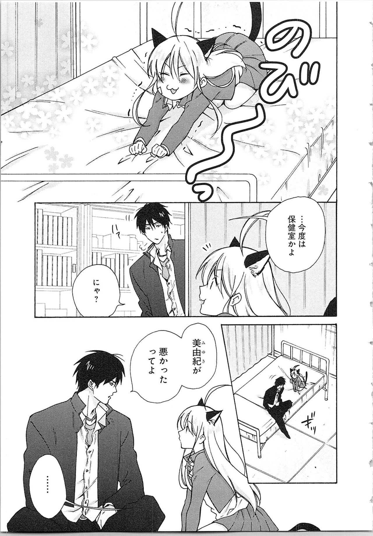 [高尾鷹浬] 女体化ヤンキー学園★(2) ~オレのハジメテ、狙われてます。~