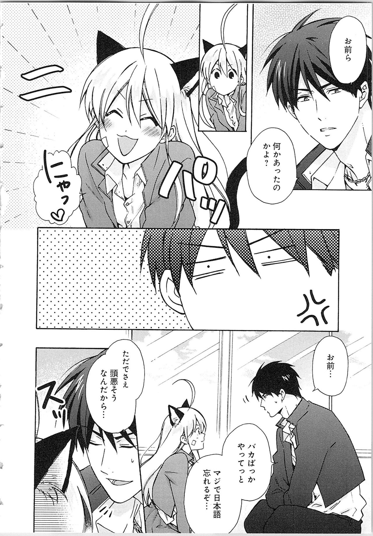 [高尾鷹浬] 女体化ヤンキー学園★(2) ~オレのハジメテ、狙われてます。~