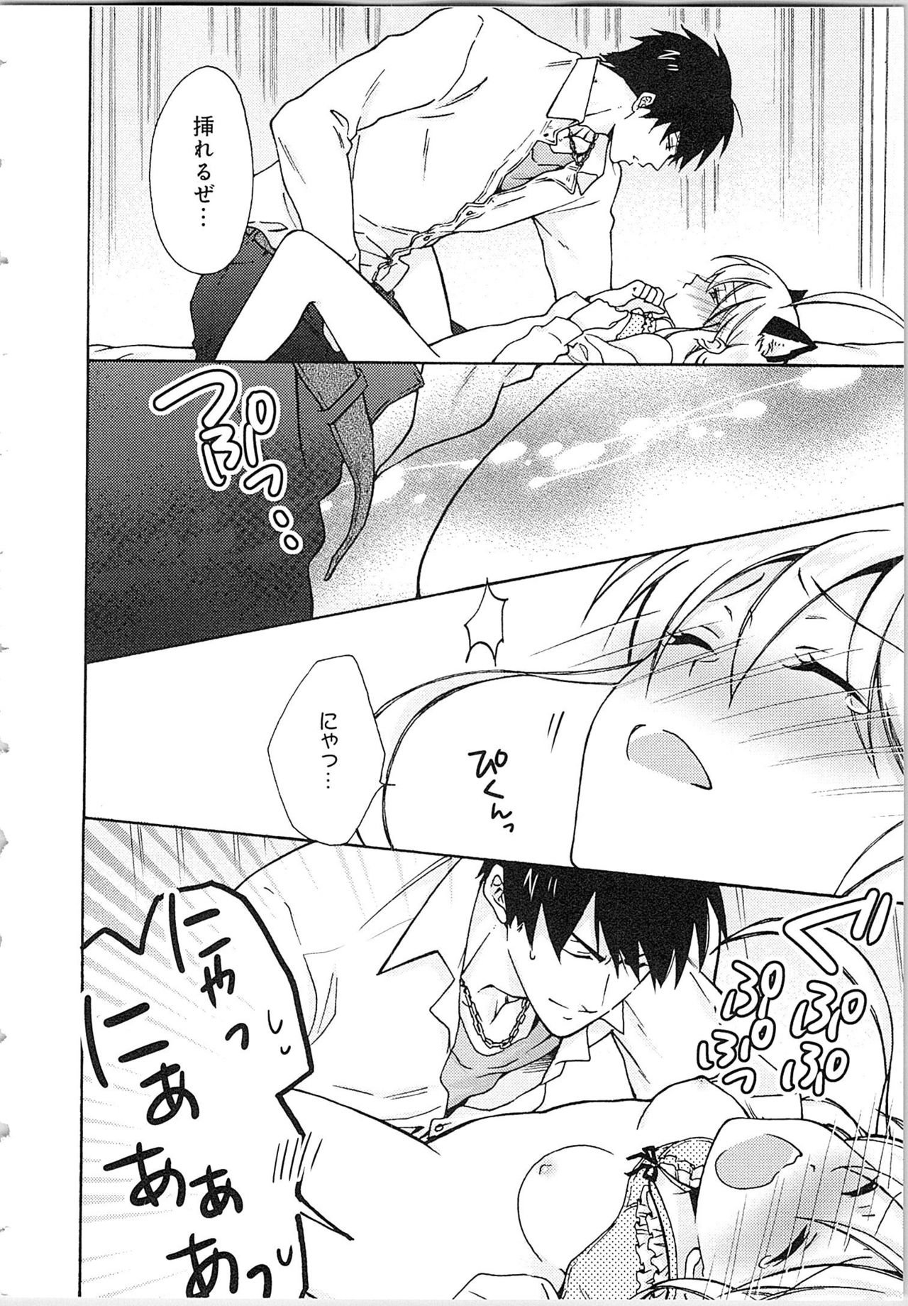 [高尾鷹浬] 女体化ヤンキー学園★(2) ~オレのハジメテ、狙われてます。~