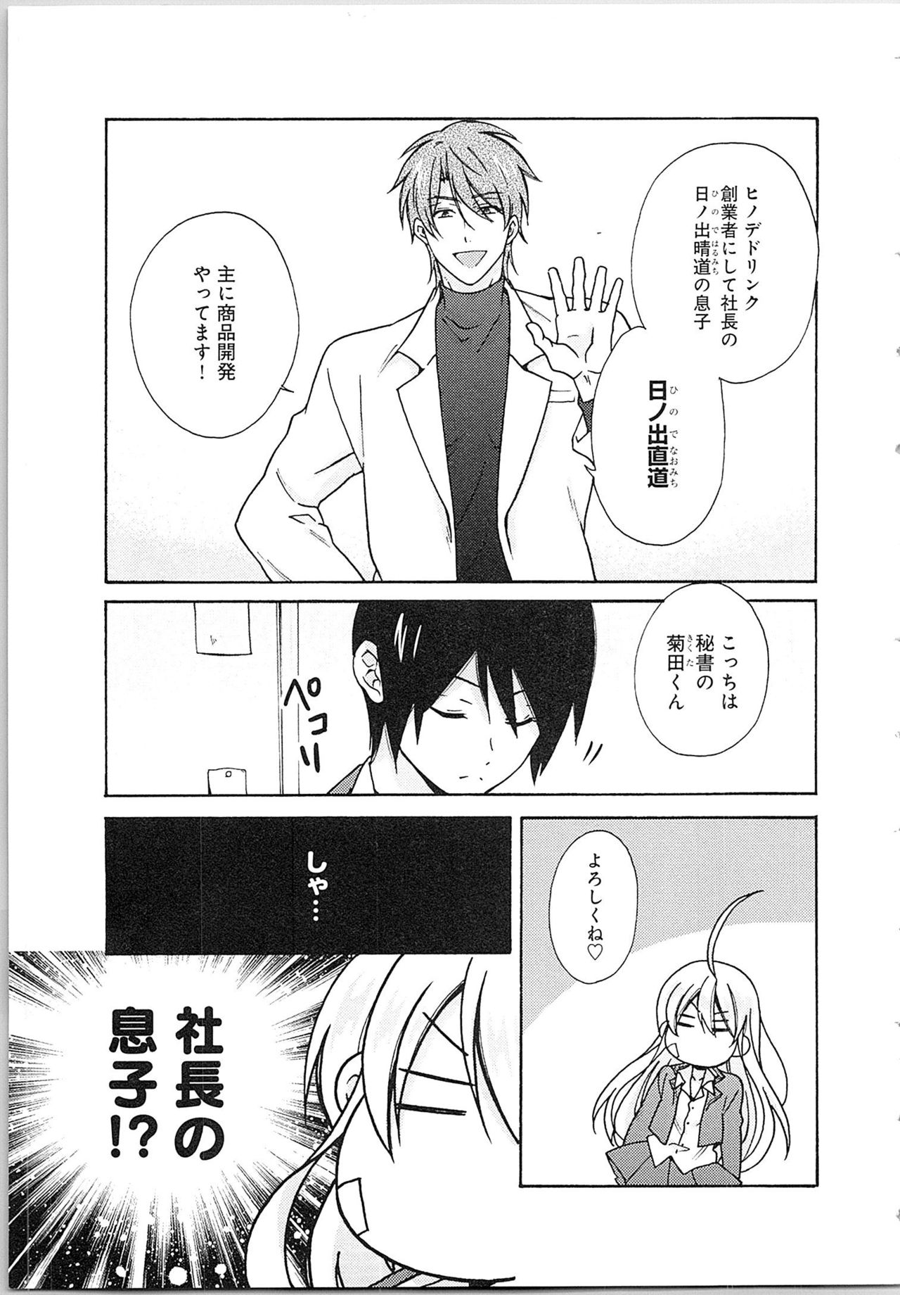 [高尾鷹浬] 女体化ヤンキー学園★(2) ~オレのハジメテ、狙われてます。~