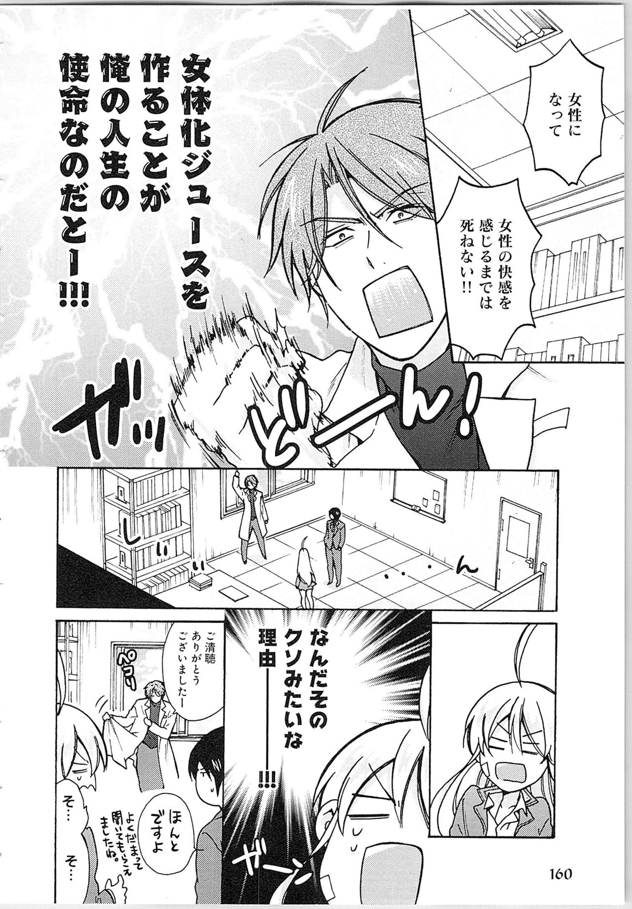 [高尾鷹浬] 女体化ヤンキー学園★(2) ~オレのハジメテ、狙われてます。~