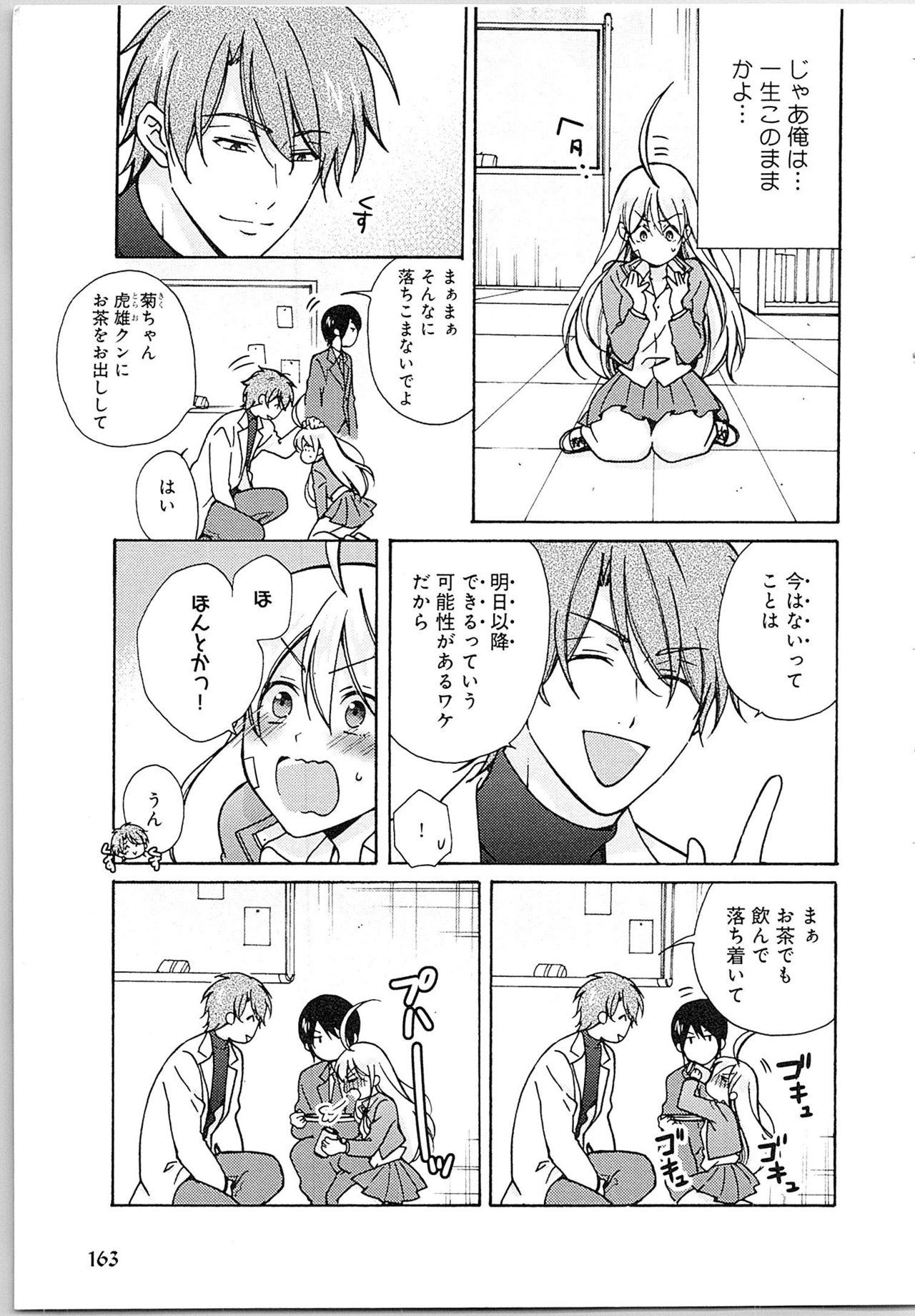 [高尾鷹浬] 女体化ヤンキー学園★(2) ~オレのハジメテ、狙われてます。~