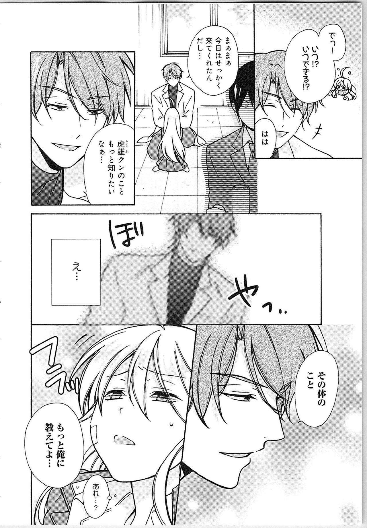 [高尾鷹浬] 女体化ヤンキー学園★(2) ~オレのハジメテ、狙われてます。~