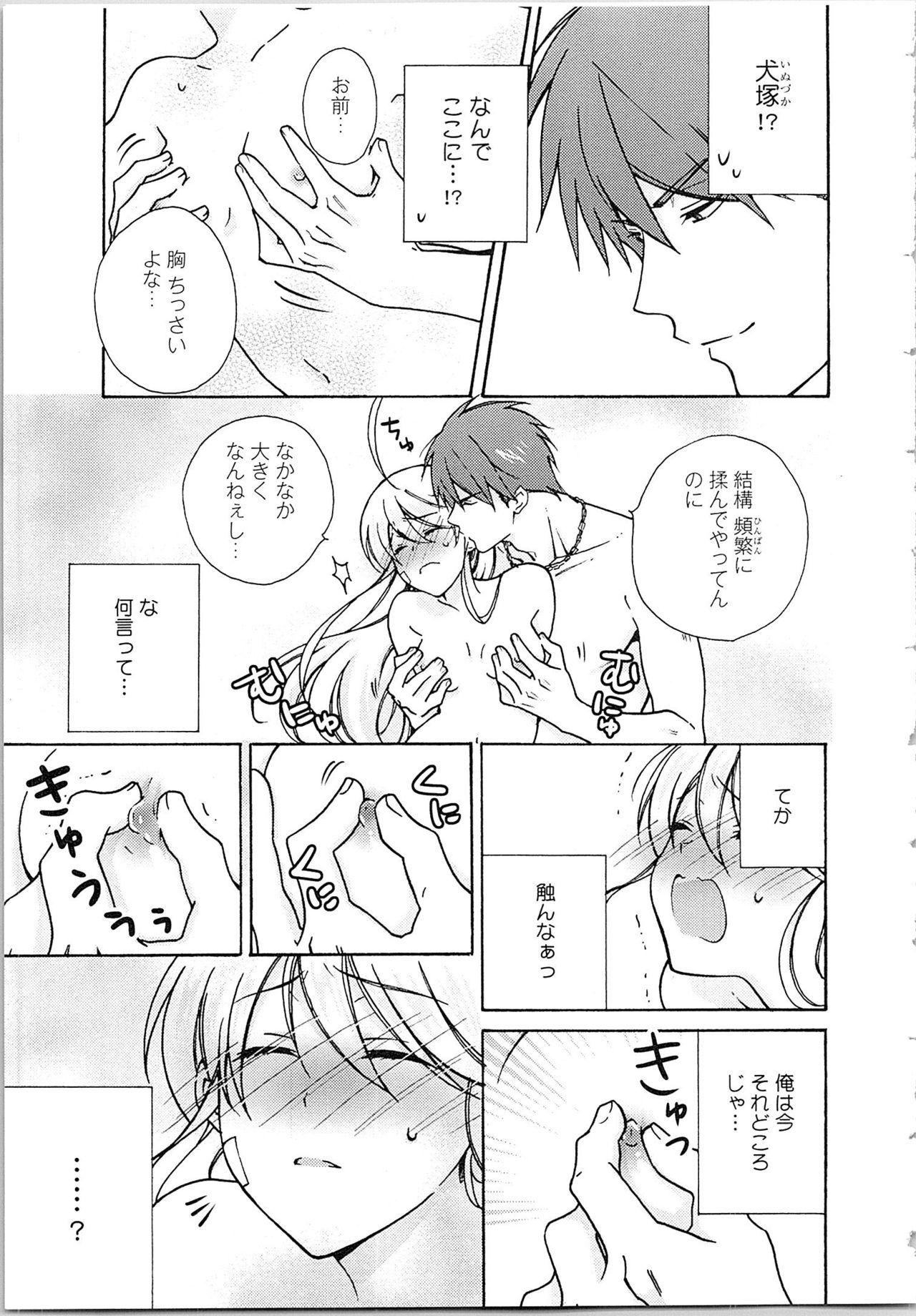 [高尾鷹浬] 女体化ヤンキー学園★(2) ~オレのハジメテ、狙われてます。~