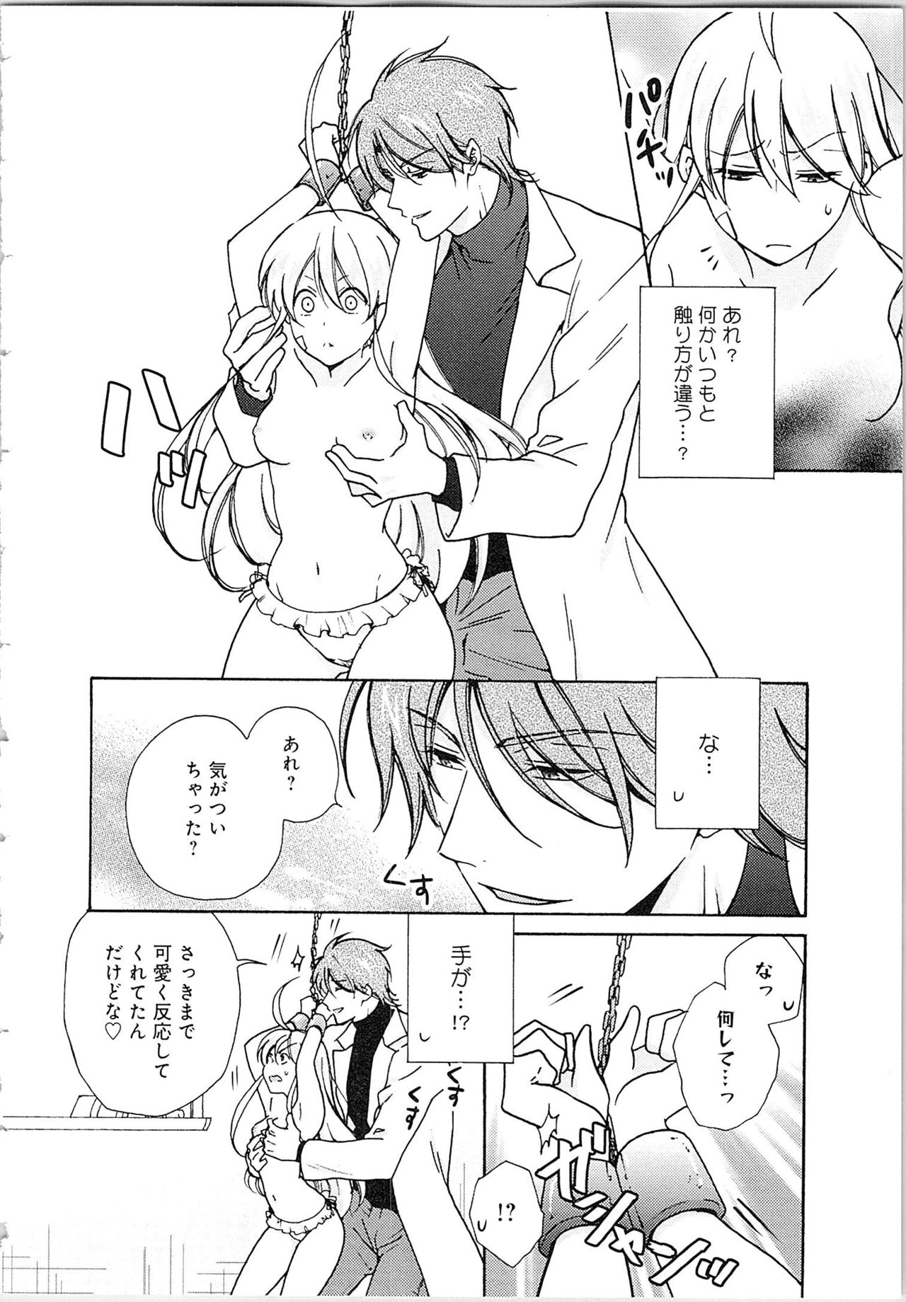 [高尾鷹浬] 女体化ヤンキー学園★(2) ~オレのハジメテ、狙われてます。~