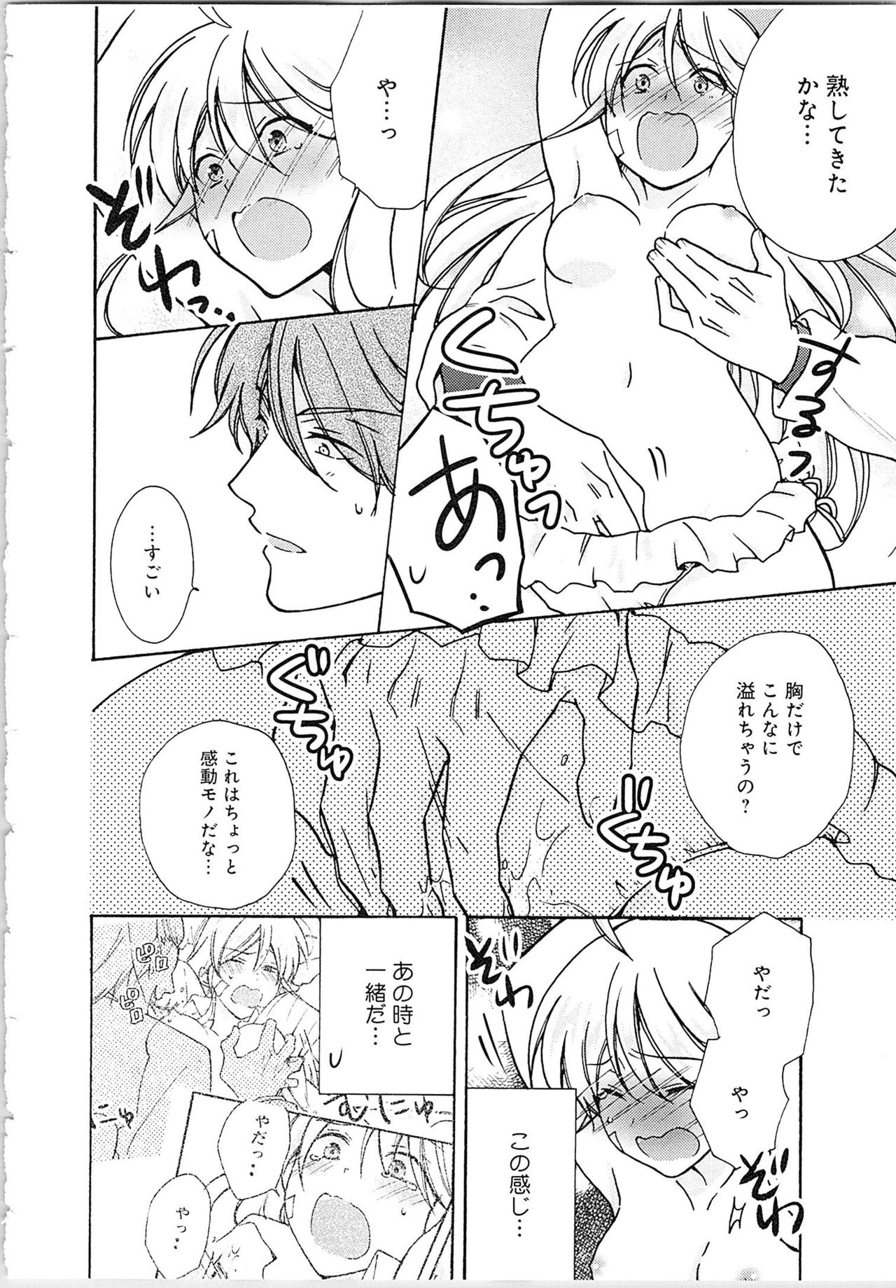 [高尾鷹浬] 女体化ヤンキー学園★(2) ~オレのハジメテ、狙われてます。~