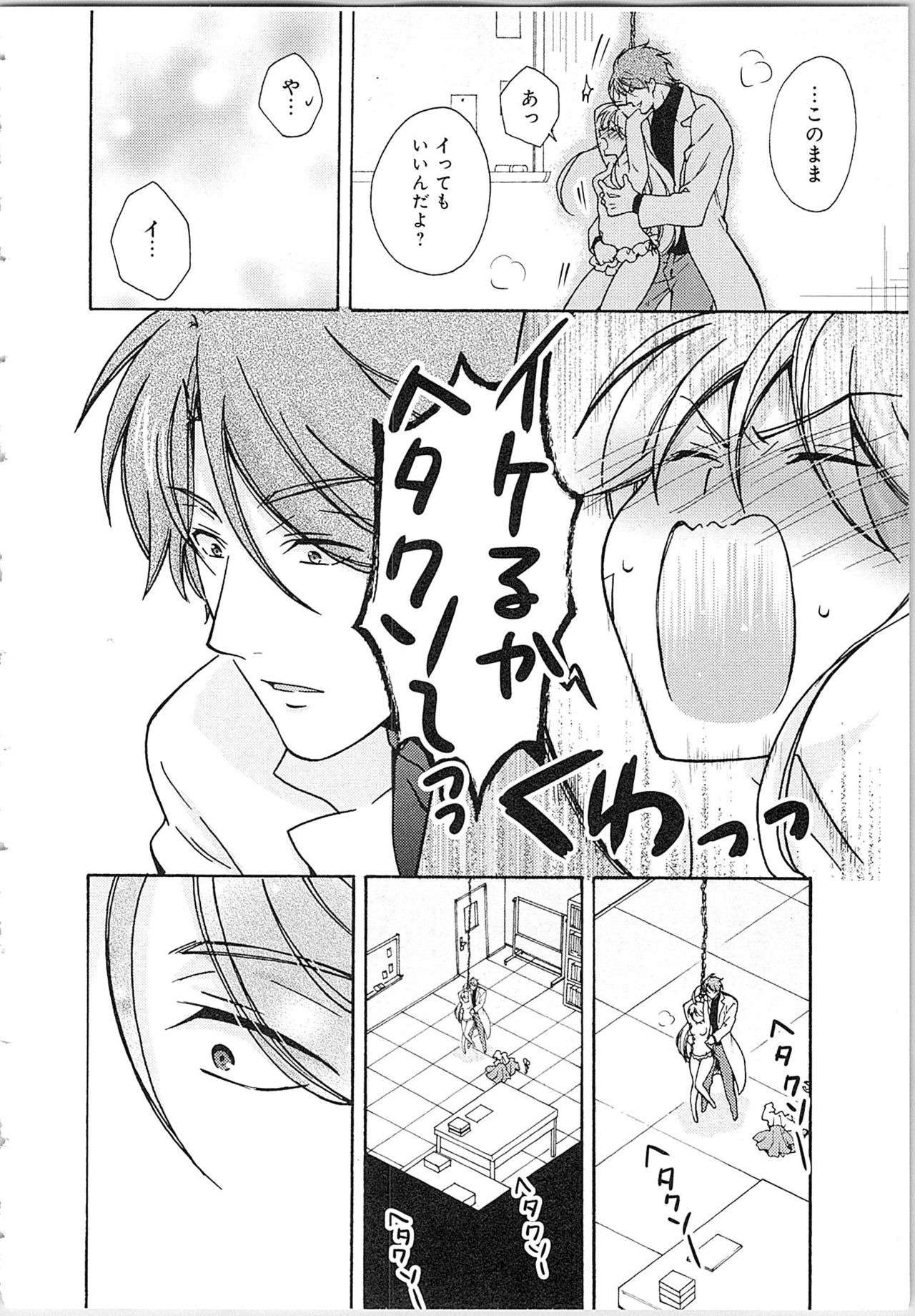 [高尾鷹浬] 女体化ヤンキー学園★(2) ~オレのハジメテ、狙われてます。~