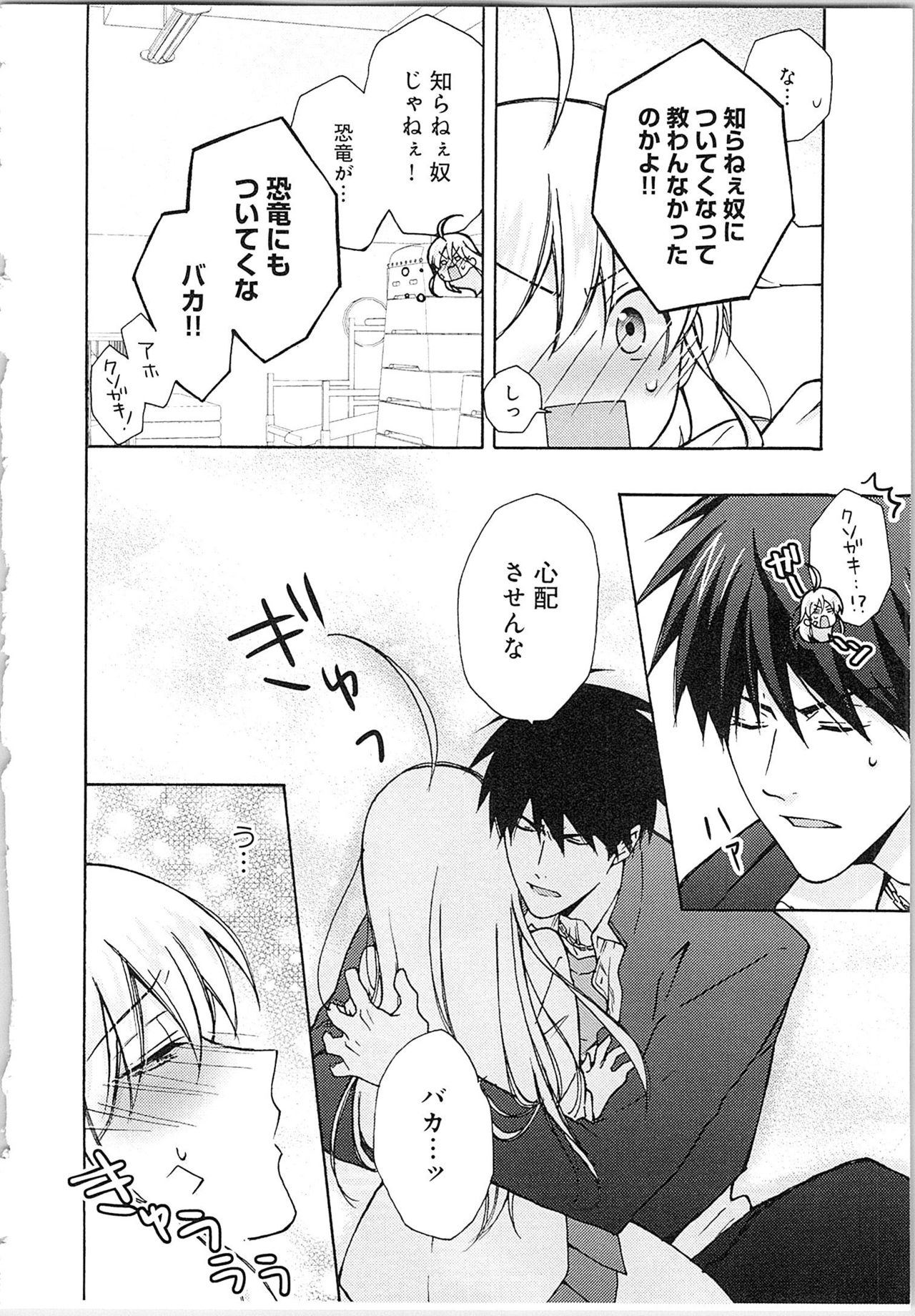 [高尾鷹浬] 女体化ヤンキー学園★(2) ~オレのハジメテ、狙われてます。~