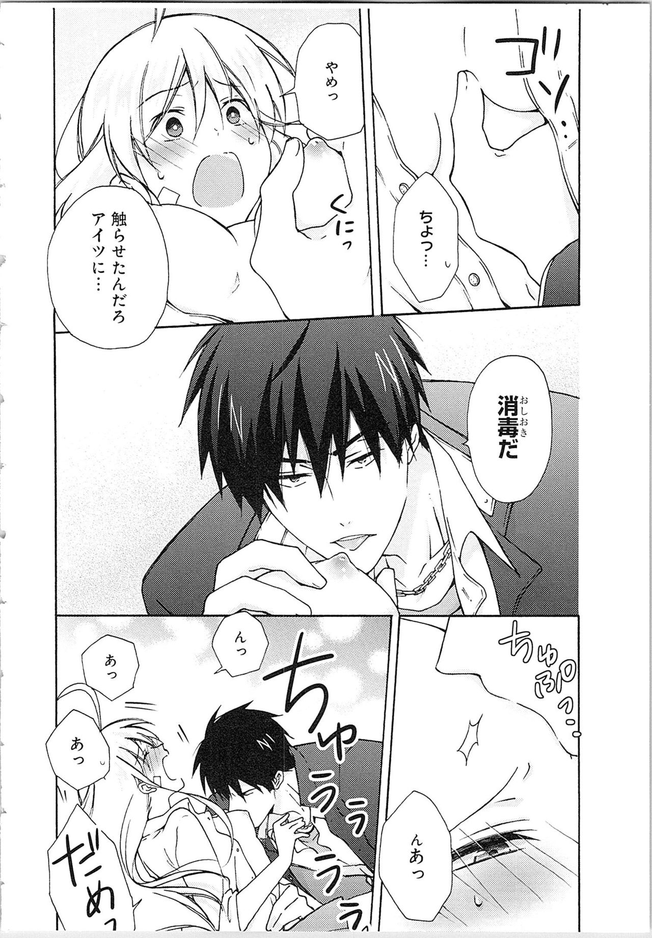 [高尾鷹浬] 女体化ヤンキー学園★(2) ~オレのハジメテ、狙われてます。~