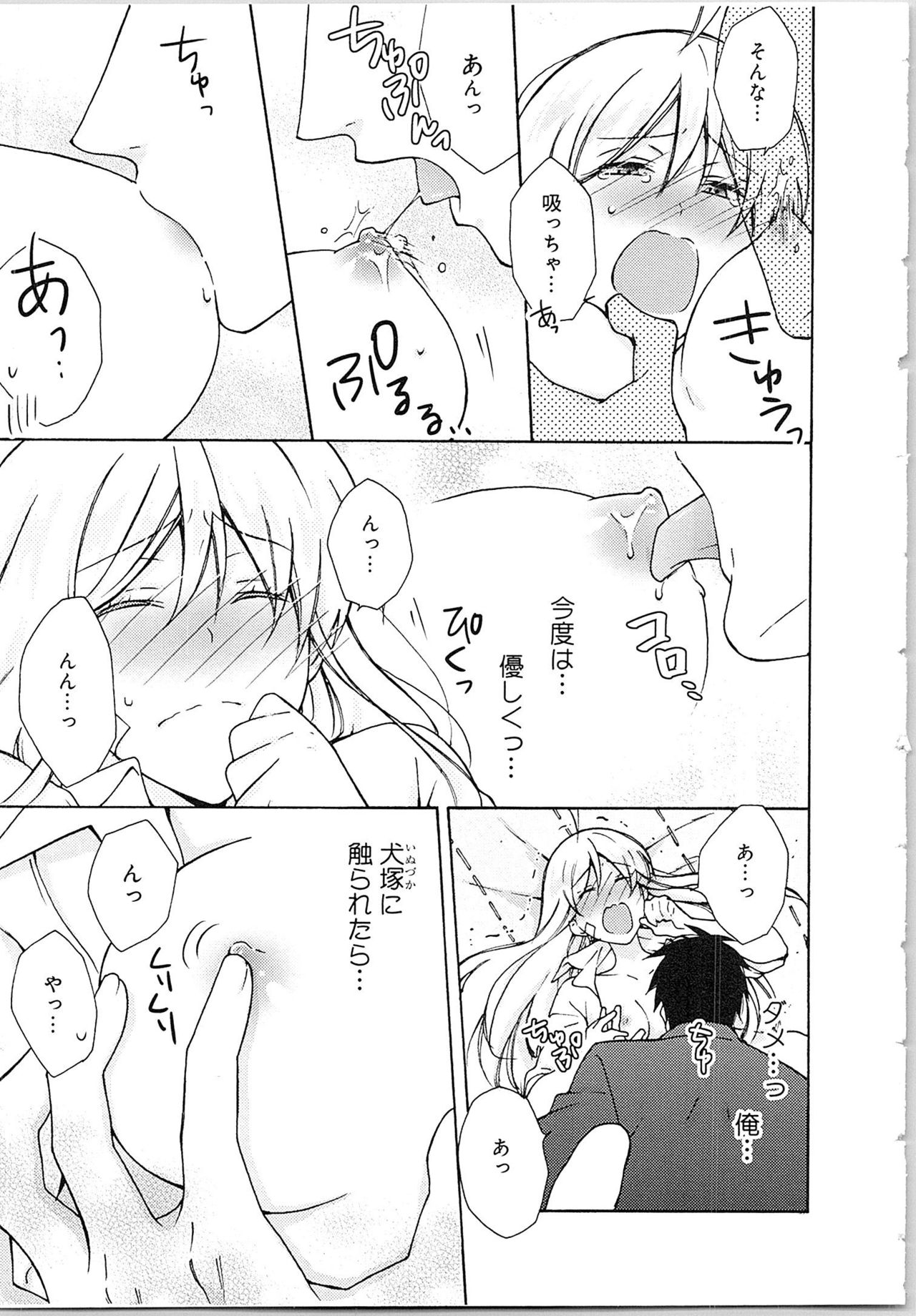 [高尾鷹浬] 女体化ヤンキー学園★(2) ~オレのハジメテ、狙われてます。~