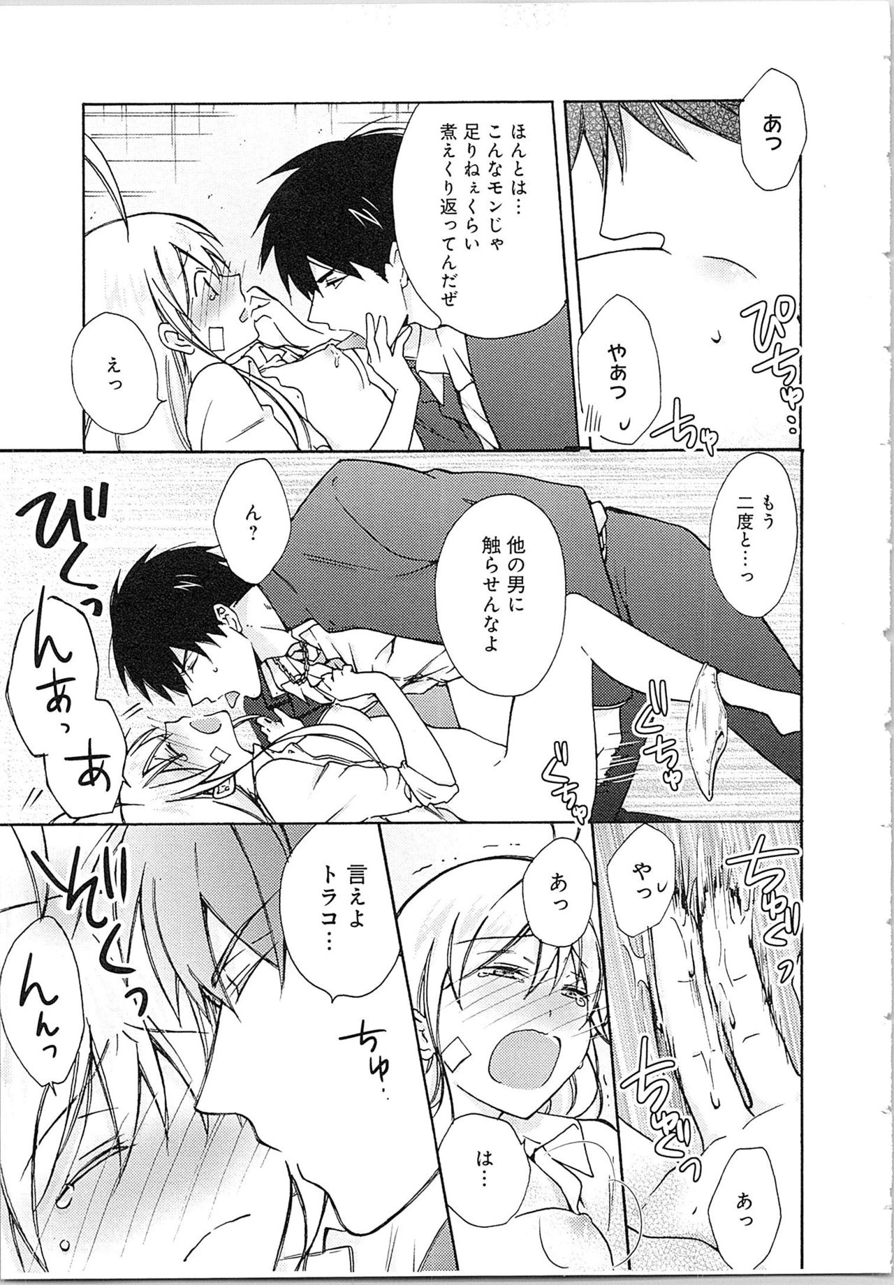 [高尾鷹浬] 女体化ヤンキー学園★(2) ~オレのハジメテ、狙われてます。~