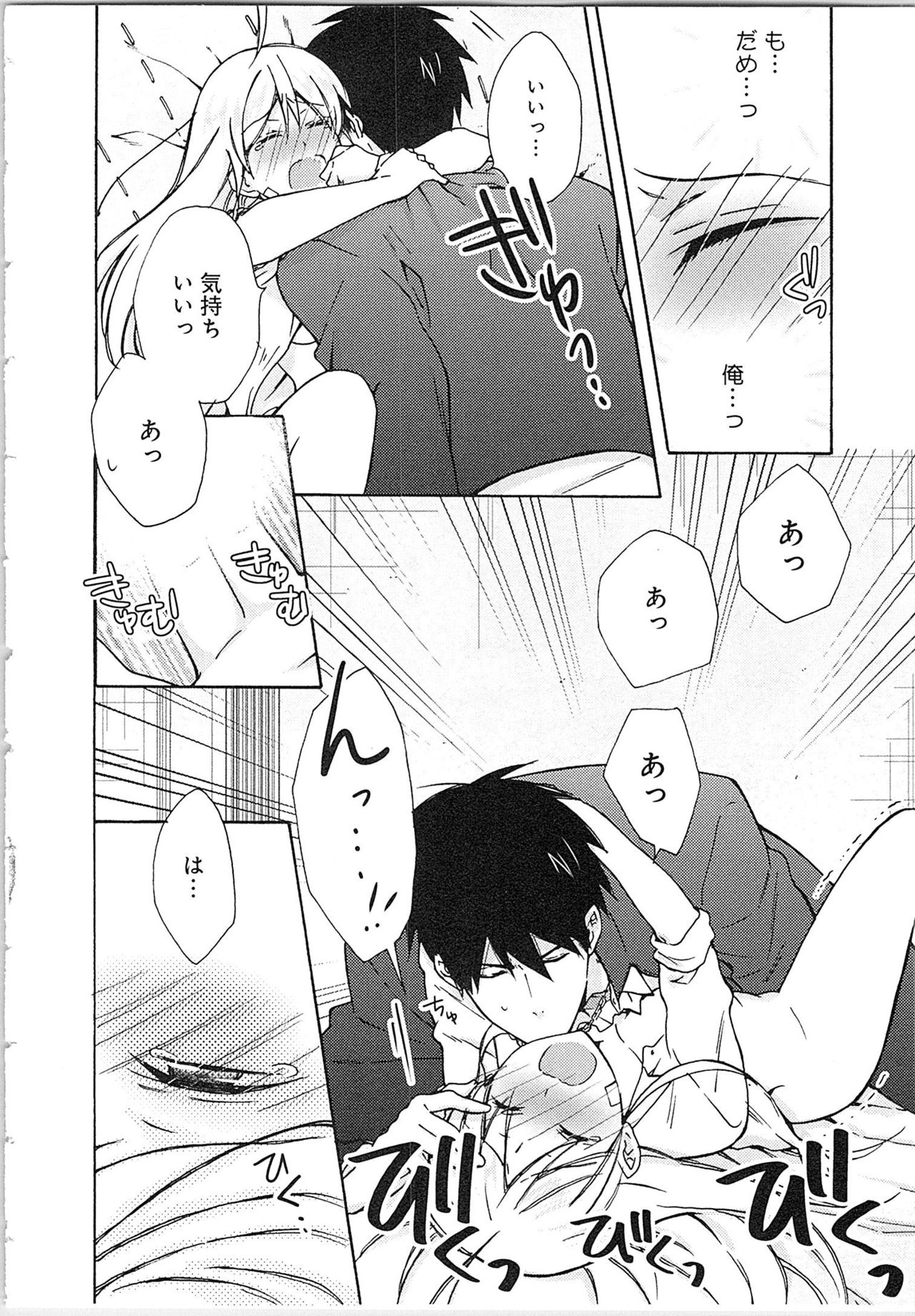 [高尾鷹浬] 女体化ヤンキー学園★(2) ~オレのハジメテ、狙われてます。~