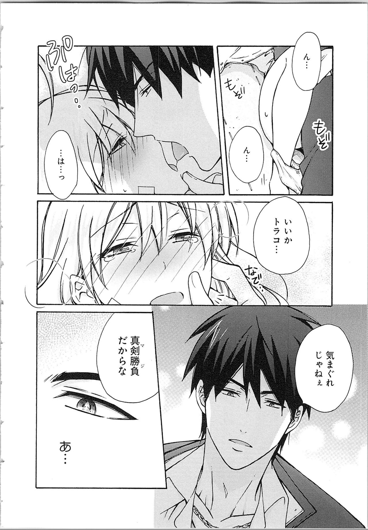 [高尾鷹浬] 女体化ヤンキー学園★(2) ~オレのハジメテ、狙われてます。~