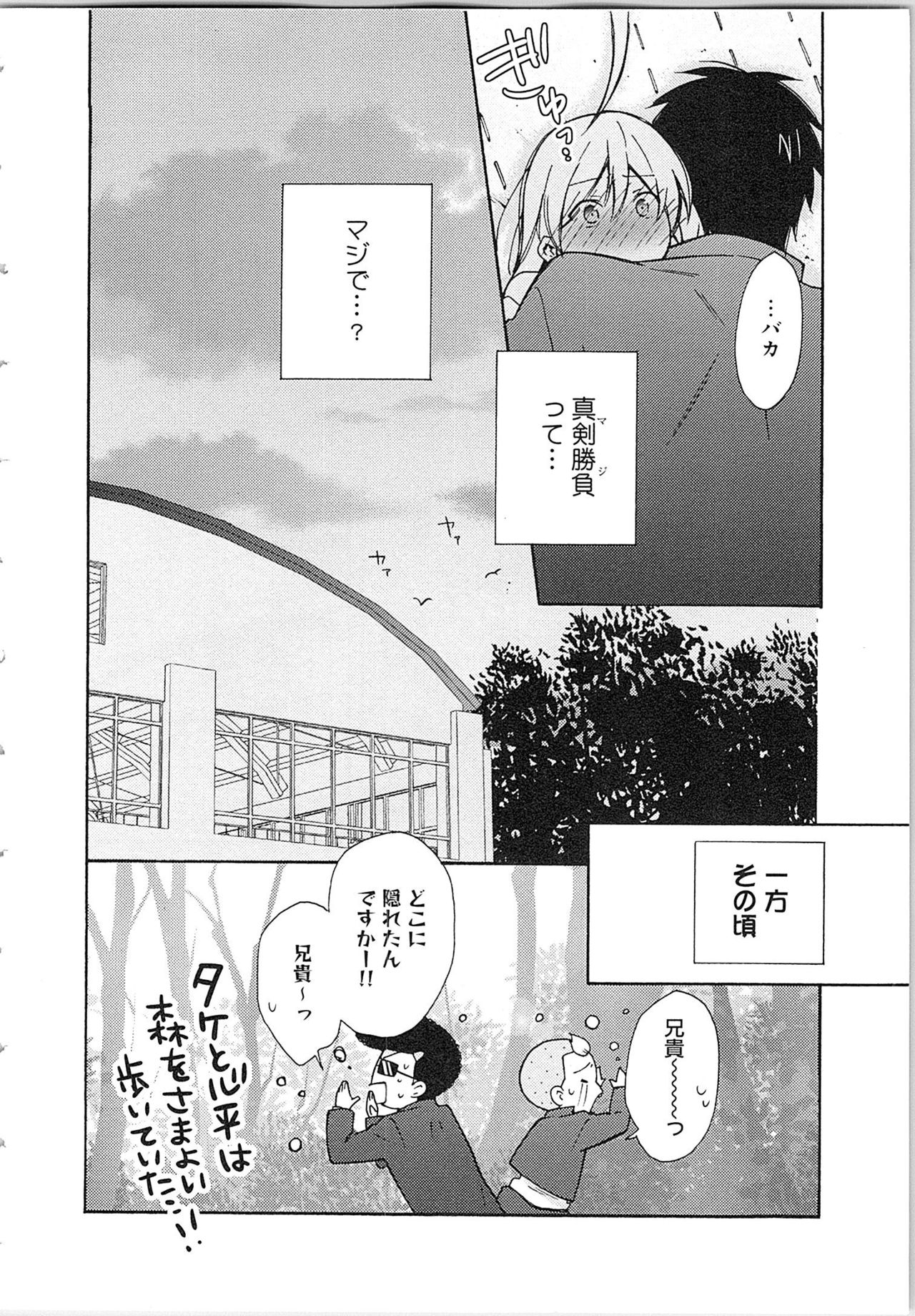 [高尾鷹浬] 女体化ヤンキー学園★(2) ~オレのハジメテ、狙われてます。~