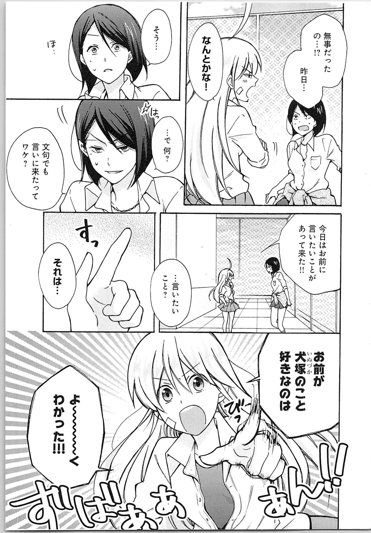 [高尾鷹浬] 女体化ヤンキー学園★(2) ~オレのハジメテ、狙われてます。~