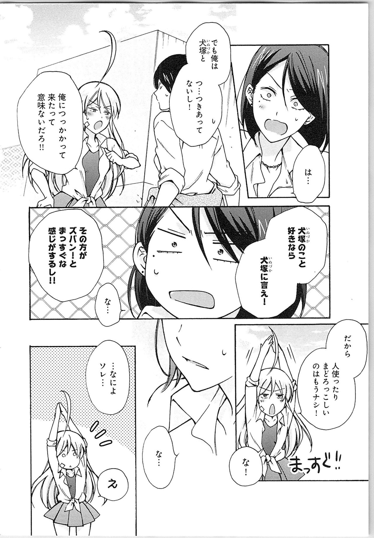 [高尾鷹浬] 女体化ヤンキー学園★(2) ~オレのハジメテ、狙われてます。~