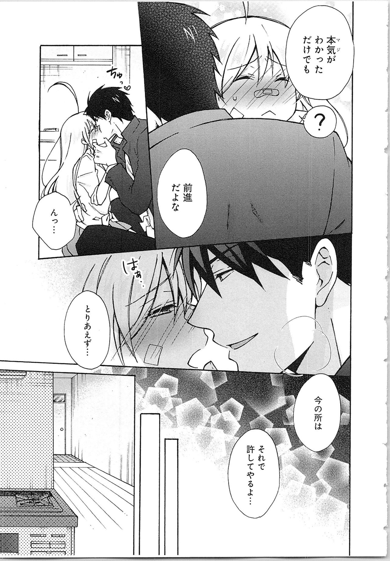 [高尾鷹浬] 女体化ヤンキー学園★(2) ~オレのハジメテ、狙われてます。~