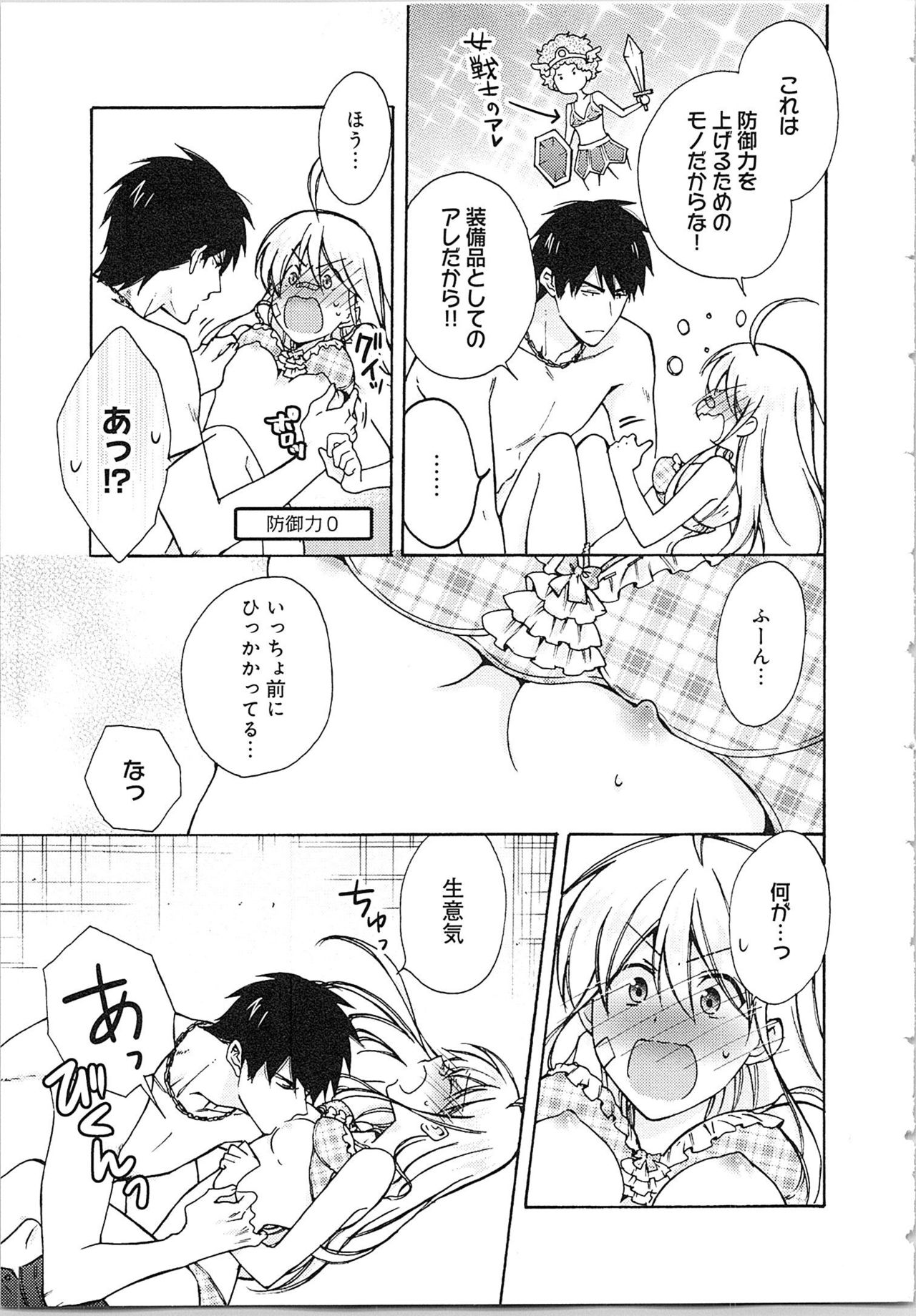 [高尾鷹浬] 女体化ヤンキー学園★(2) ~オレのハジメテ、狙われてます。~