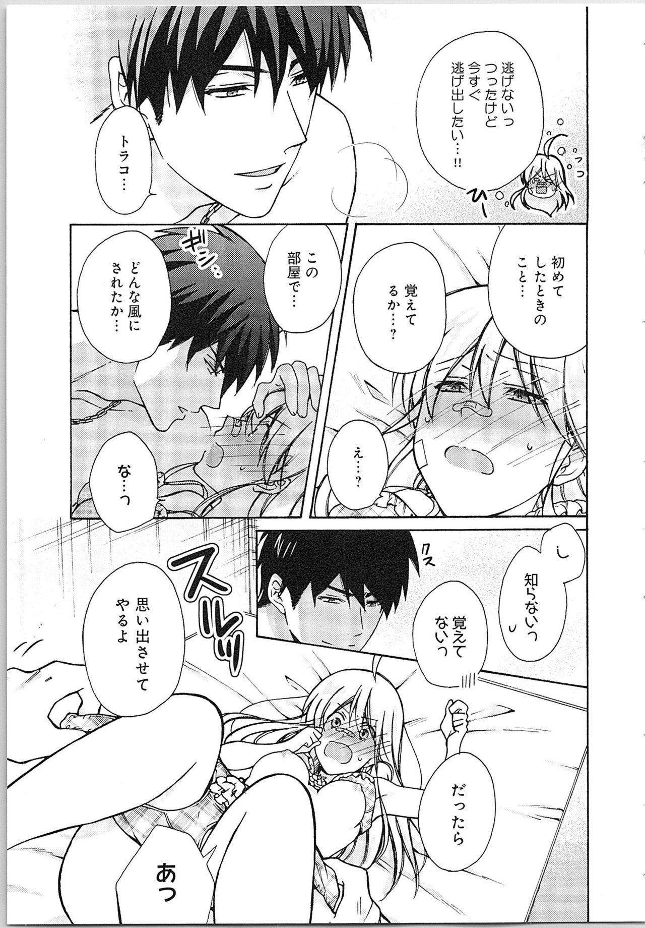 [高尾鷹浬] 女体化ヤンキー学園★(2) ~オレのハジメテ、狙われてます。~