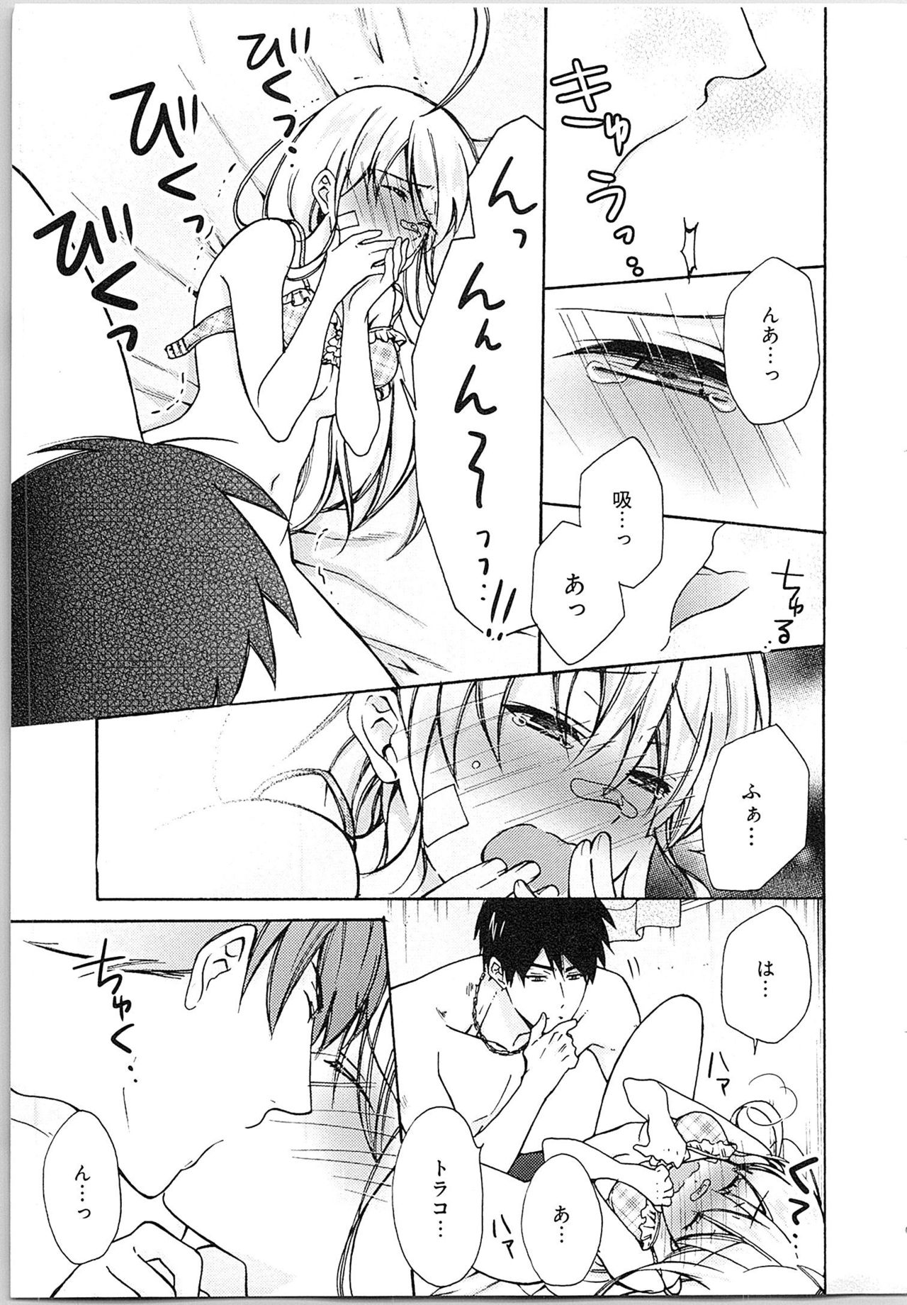 [高尾鷹浬] 女体化ヤンキー学園★(2) ~オレのハジメテ、狙われてます。~