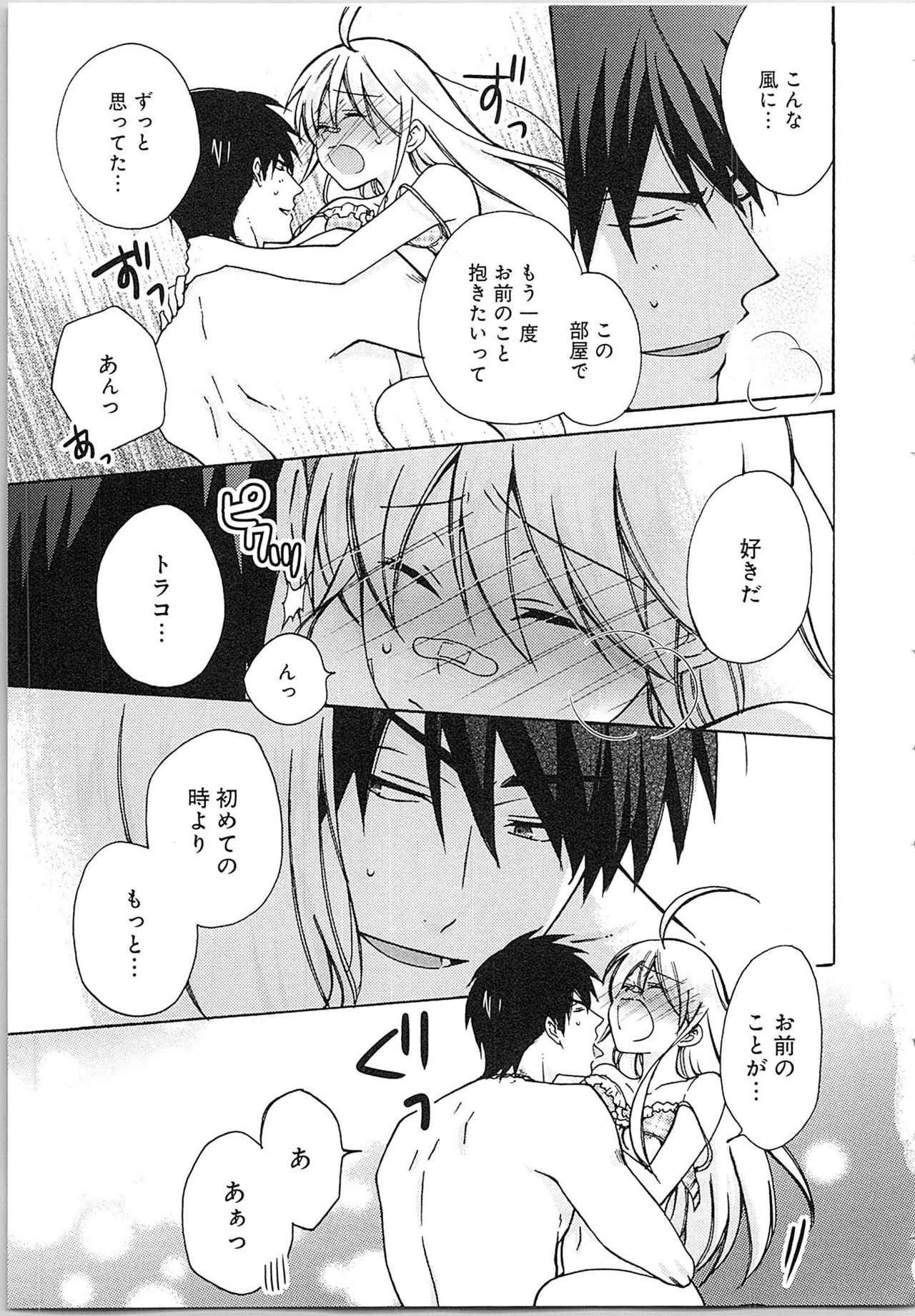 [高尾鷹浬] 女体化ヤンキー学園★(2) ~オレのハジメテ、狙われてます。~