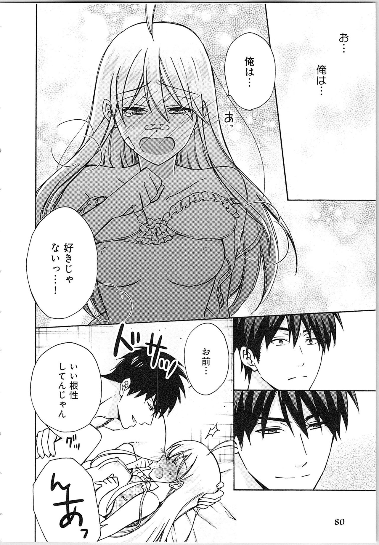 [高尾鷹浬] 女体化ヤンキー学園★(2) ~オレのハジメテ、狙われてます。~