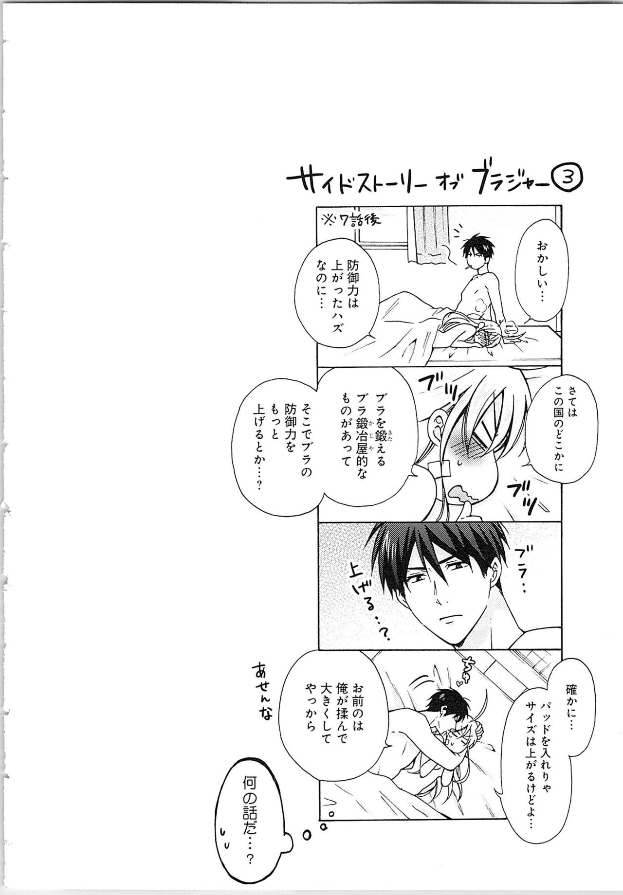 [高尾鷹浬] 女体化ヤンキー学園★(2) ~オレのハジメテ、狙われてます。~