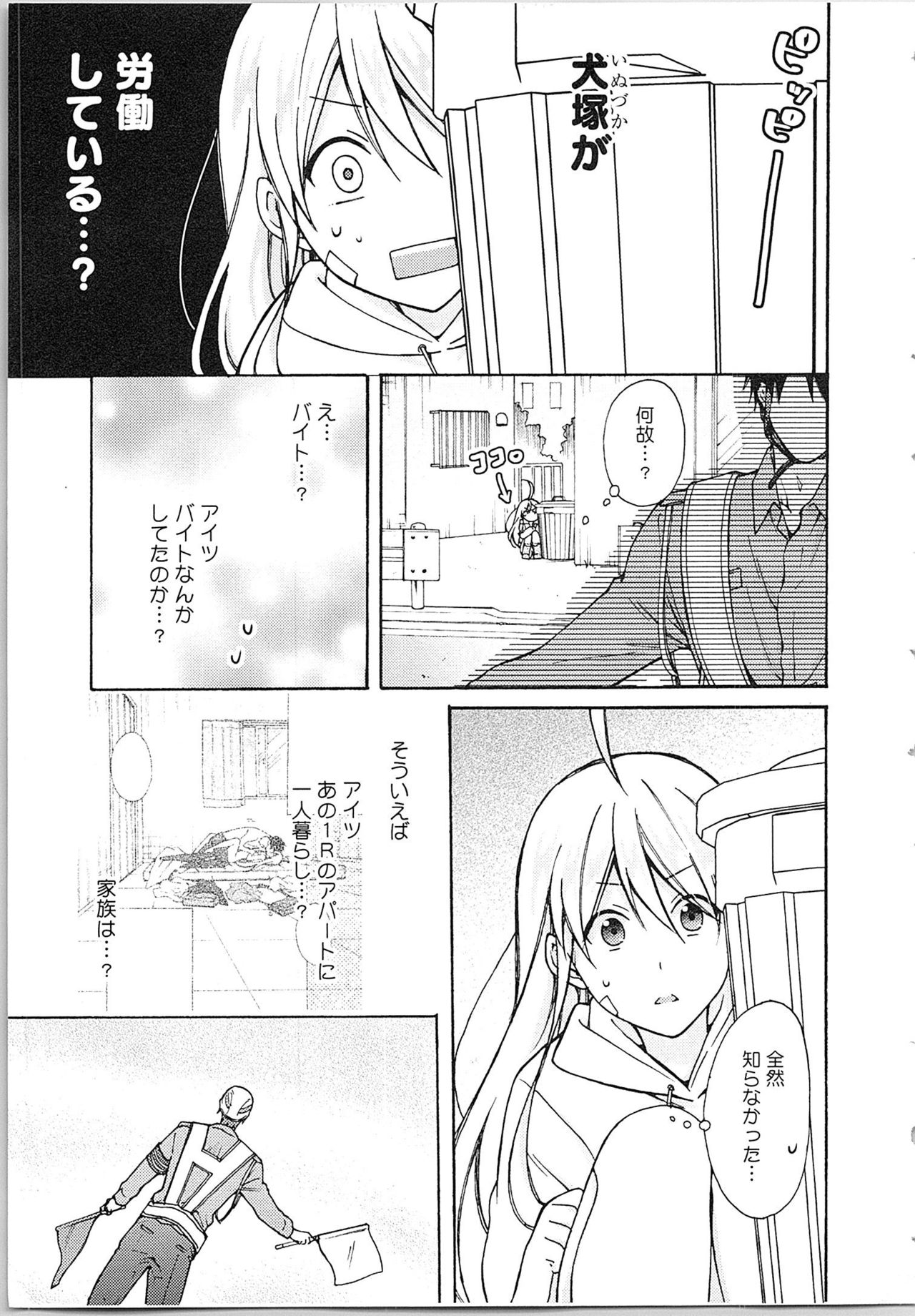 [高尾鷹浬] 女体化ヤンキー学園★(2) ~オレのハジメテ、狙われてます。~