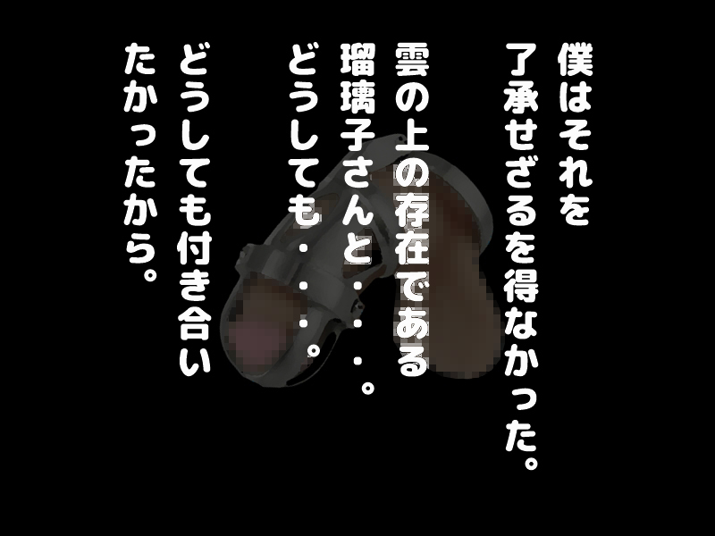 貞操帯はめられた僕とやりまくりの狩野城