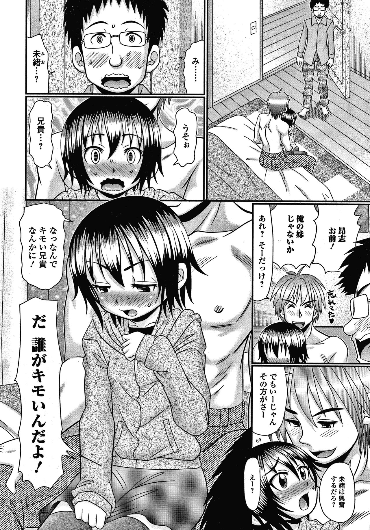 [あ～る・こが] 恥虐のうまみ + 4Pリーフレット