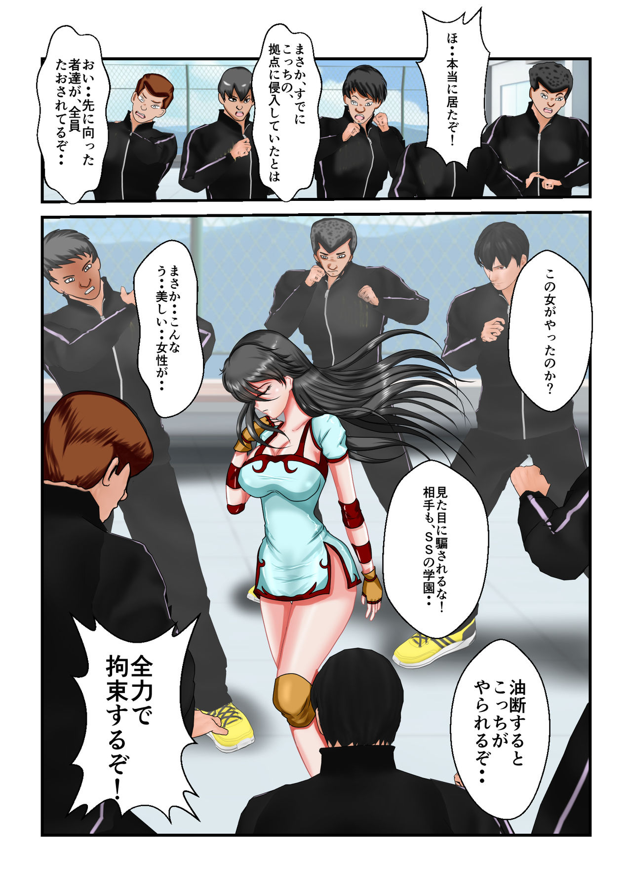 [MzFist] リョナ・ザ・ウオーズ 第1-2話