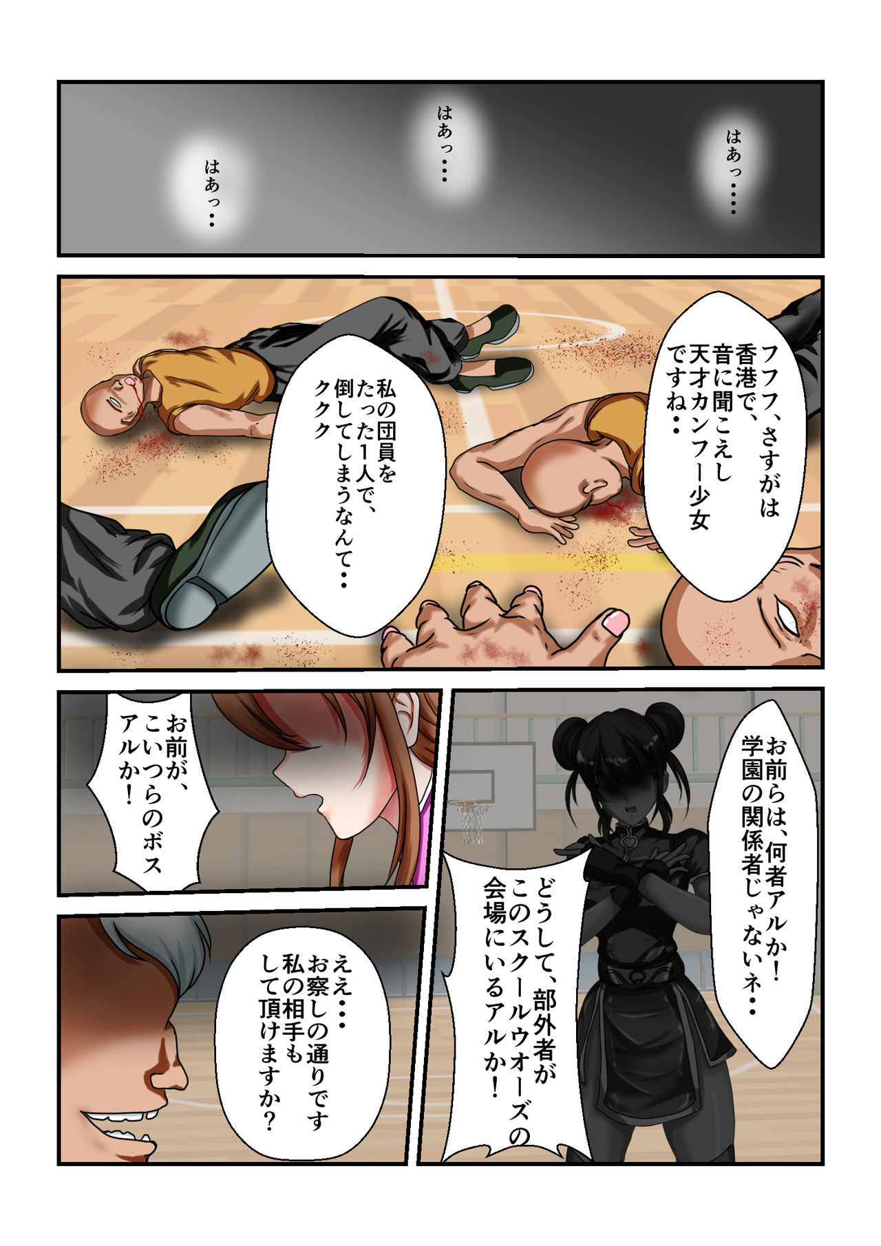 [MzFist] リョナ・ザ・ウオーズ 第1-2話