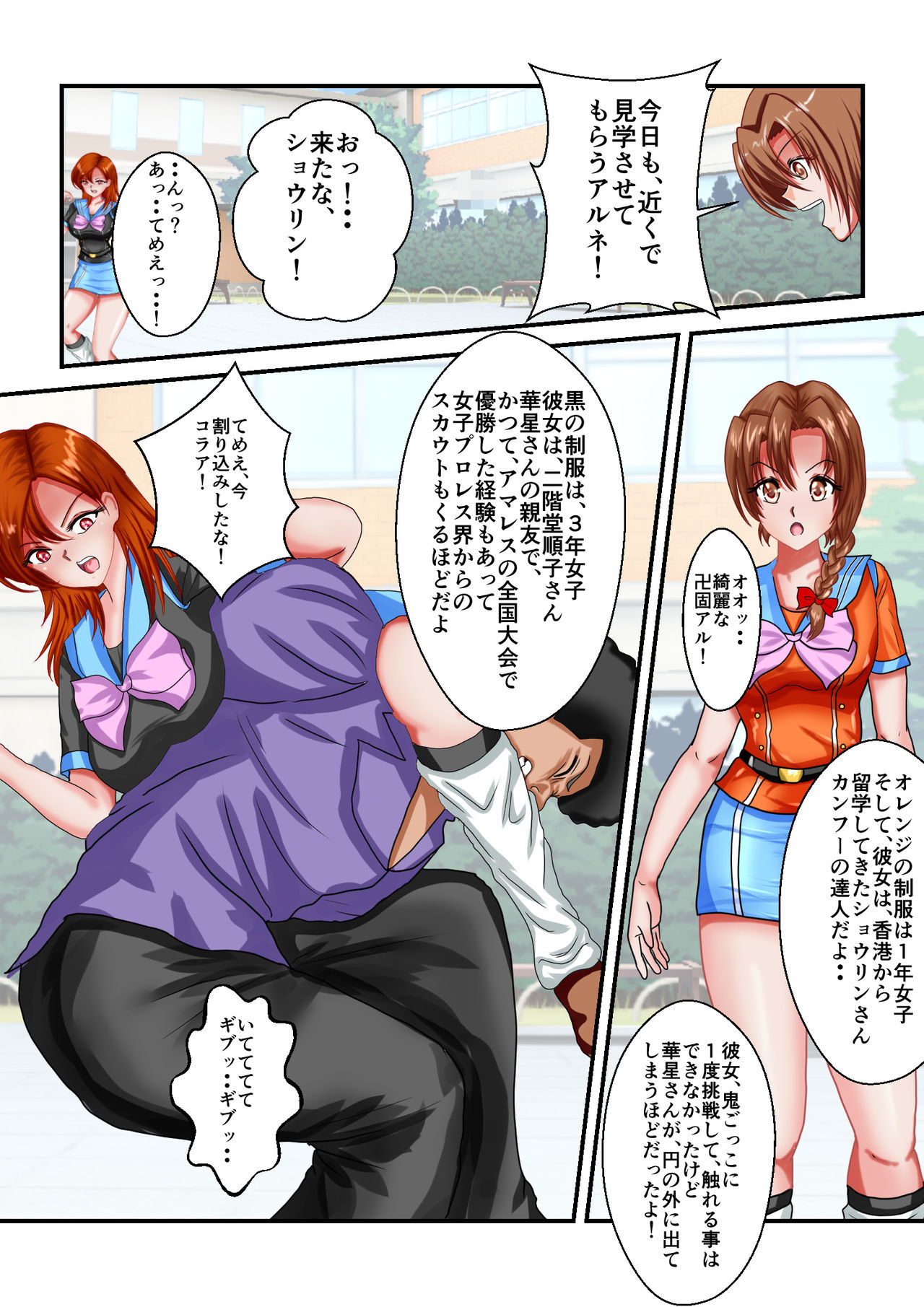 [MzFist] リョナ・ザ・ウオーズ 第1-2話