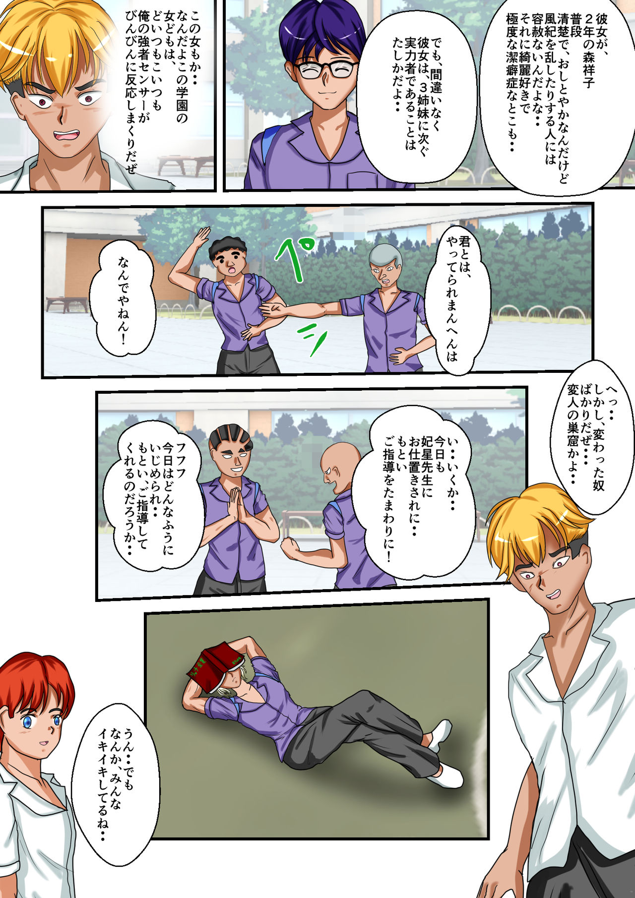 [MzFist] リョナ・ザ・ウオーズ 第1-2話