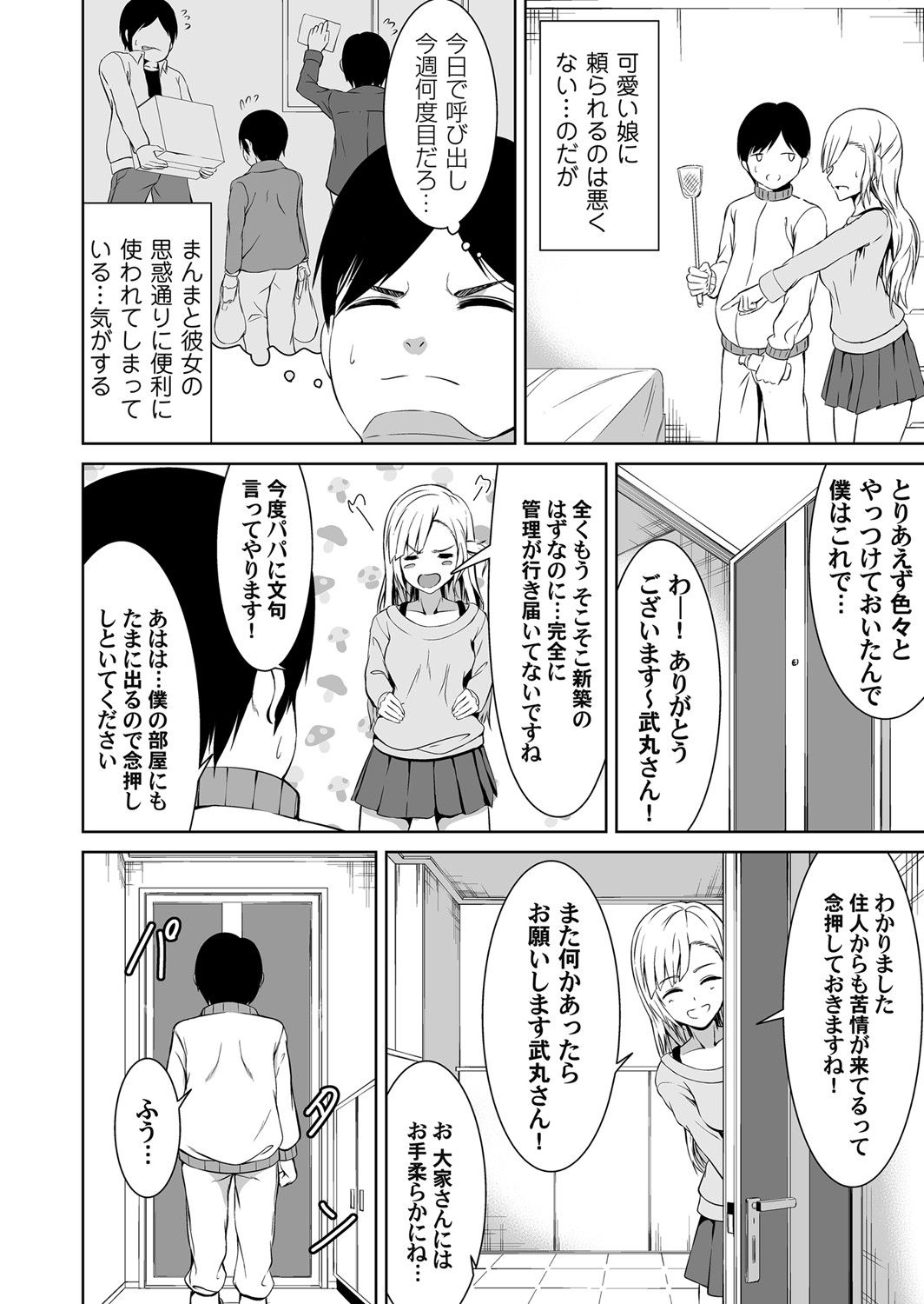 コミックマグナム Vol.130