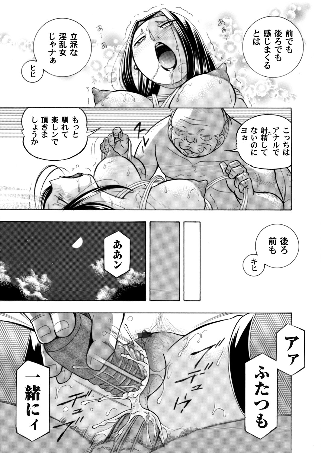 コミックマグナム Vol.130