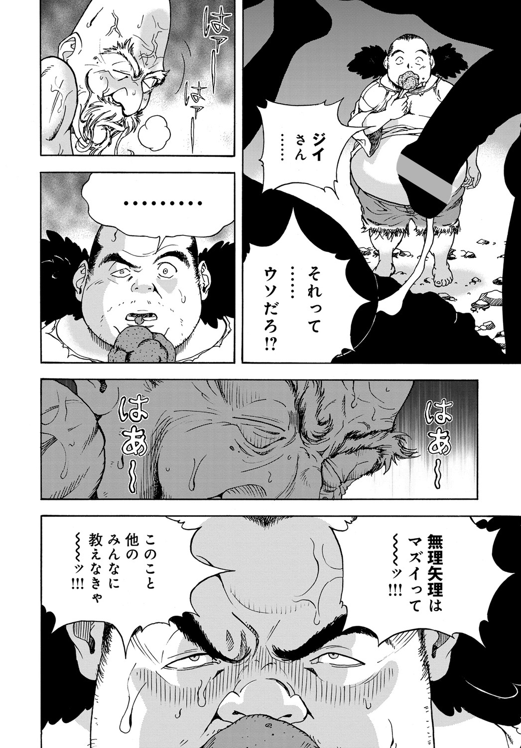 コミックマグナム Vol.130